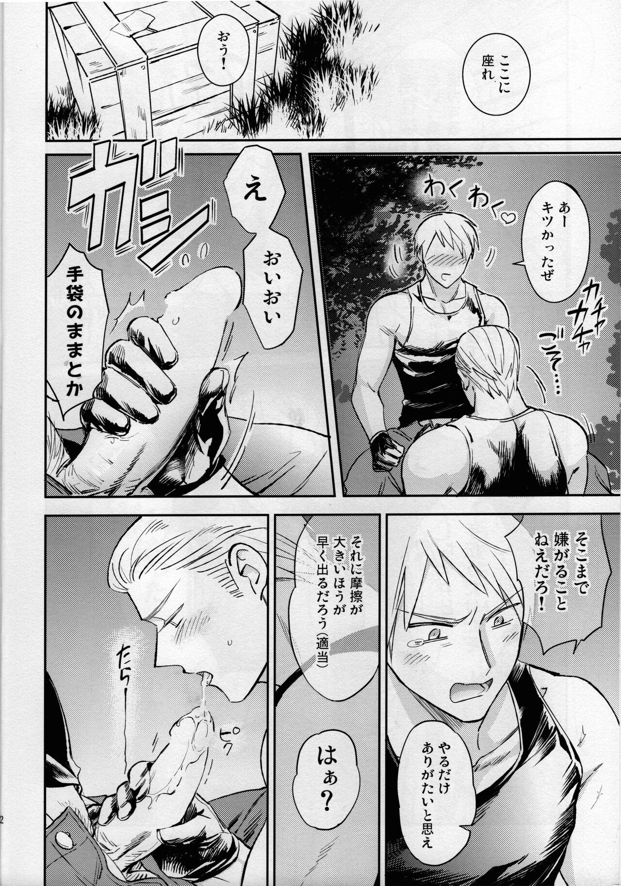 Hurdle wa Takakereba Takai hodo Kuguri Yasui page 11 full