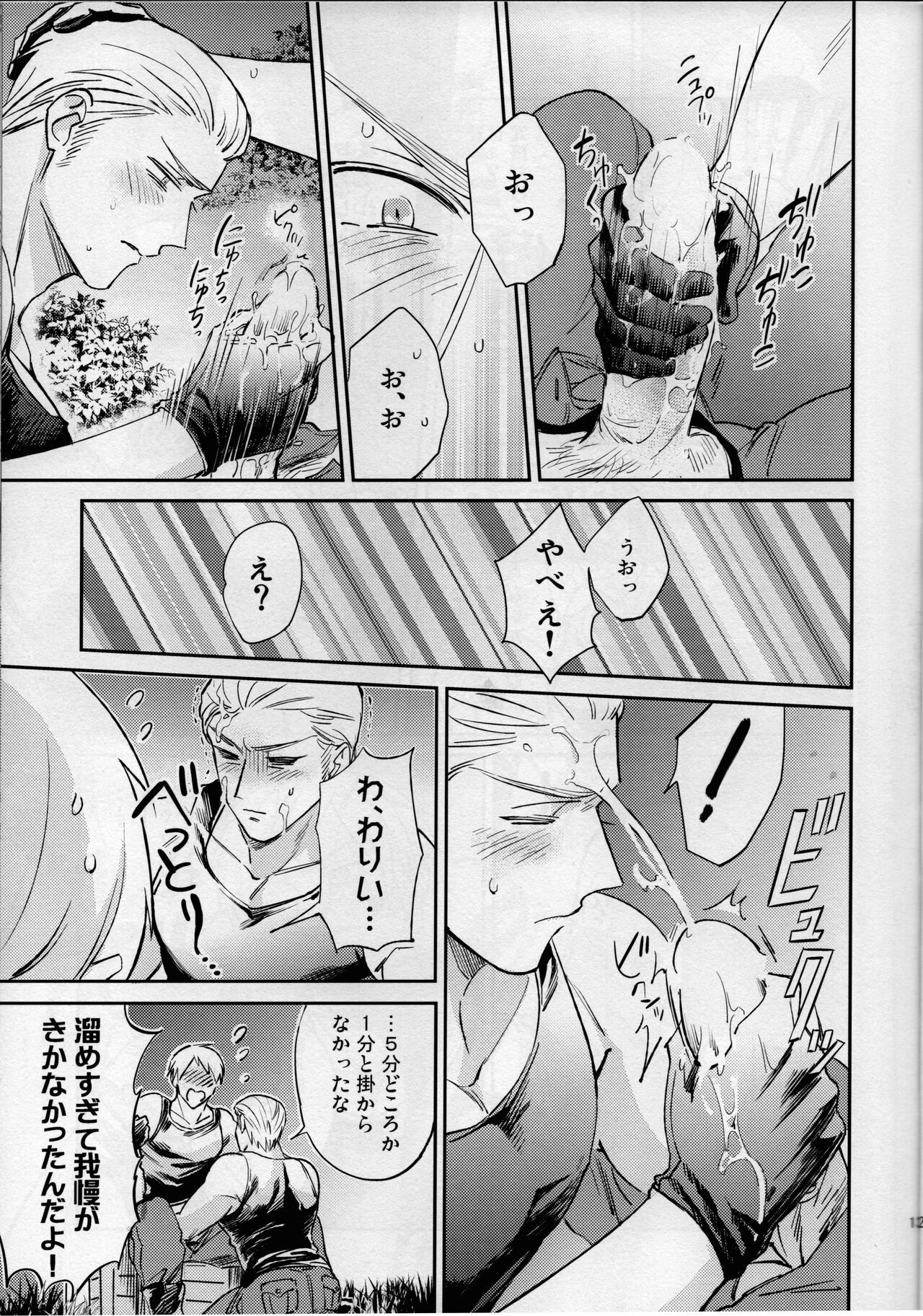 Hurdle wa Takakereba Takai hodo Kuguri Yasui page 12 full