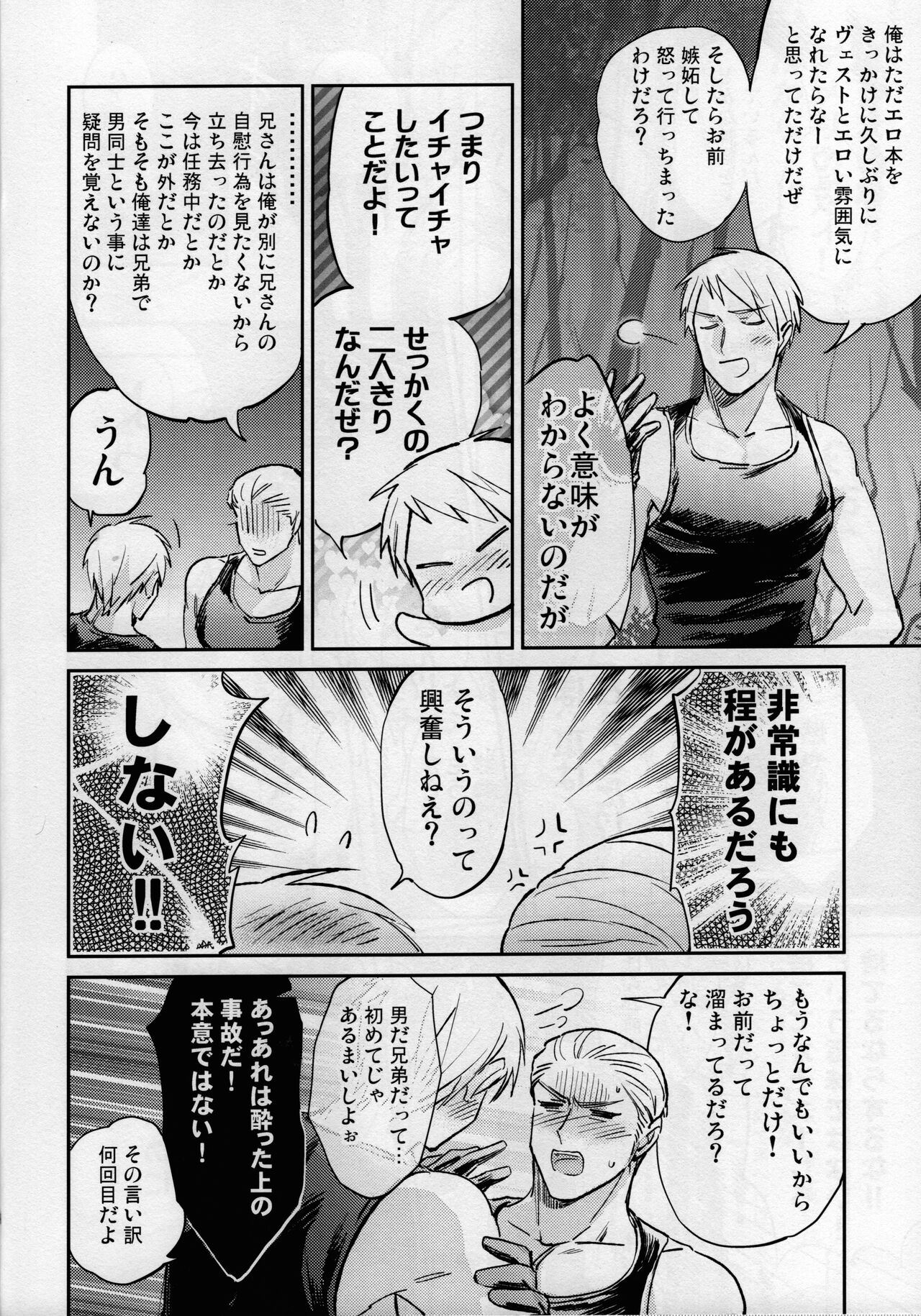 Hurdle wa Takakereba Takai hodo Kuguri Yasui page 7 full