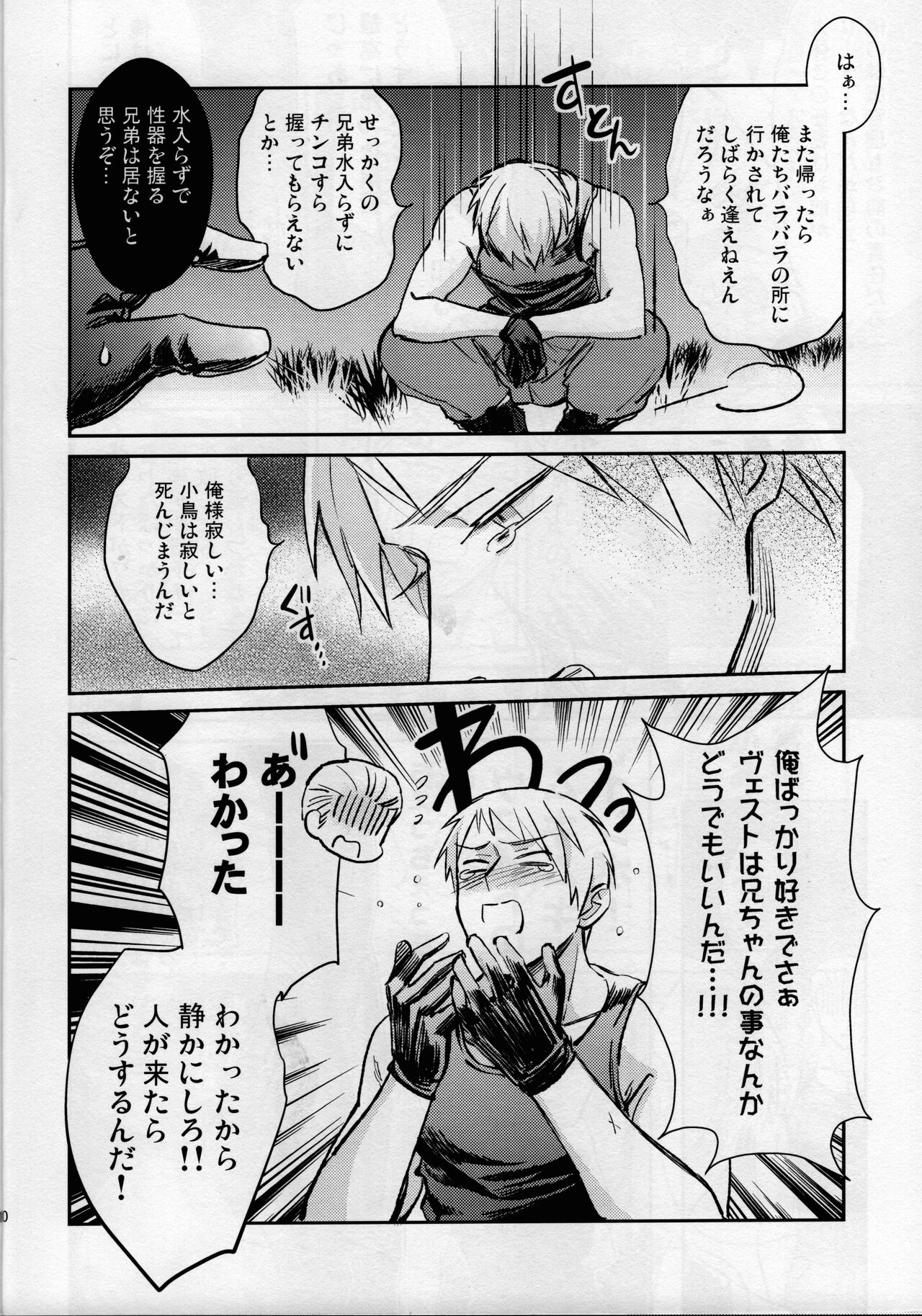 Hurdle wa Takakereba Takai hodo Kuguri Yasui page 9 full
