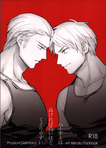 (Preutsch!) [Rootpia (CoQ10)] Hurdle wa Takakereba Takai hodo Kuguri Yasui (Axis Powers Hetalia) cover