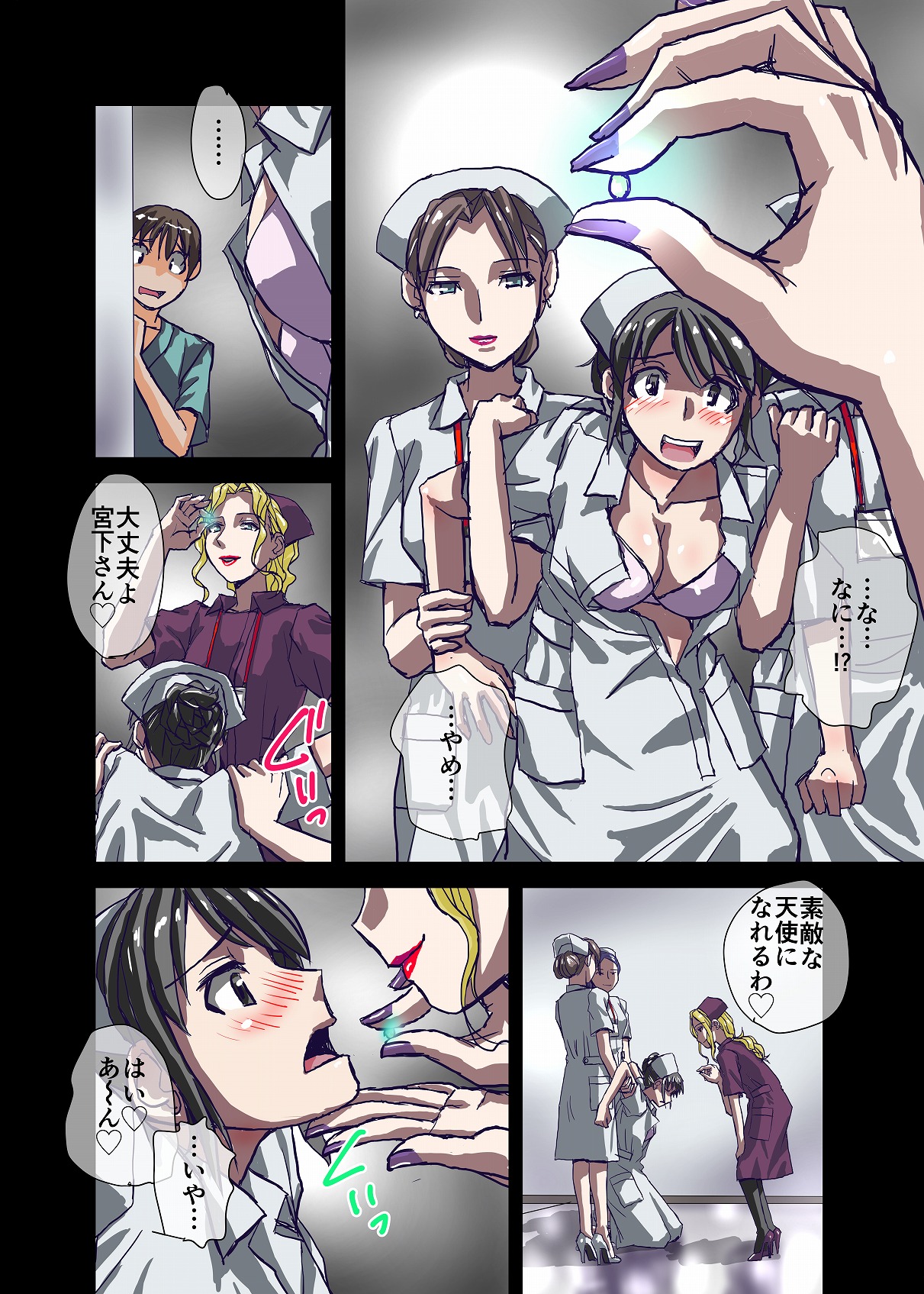 BEYOND（ビヨンド）～愛すべき彼方の人びと2 page 10 full