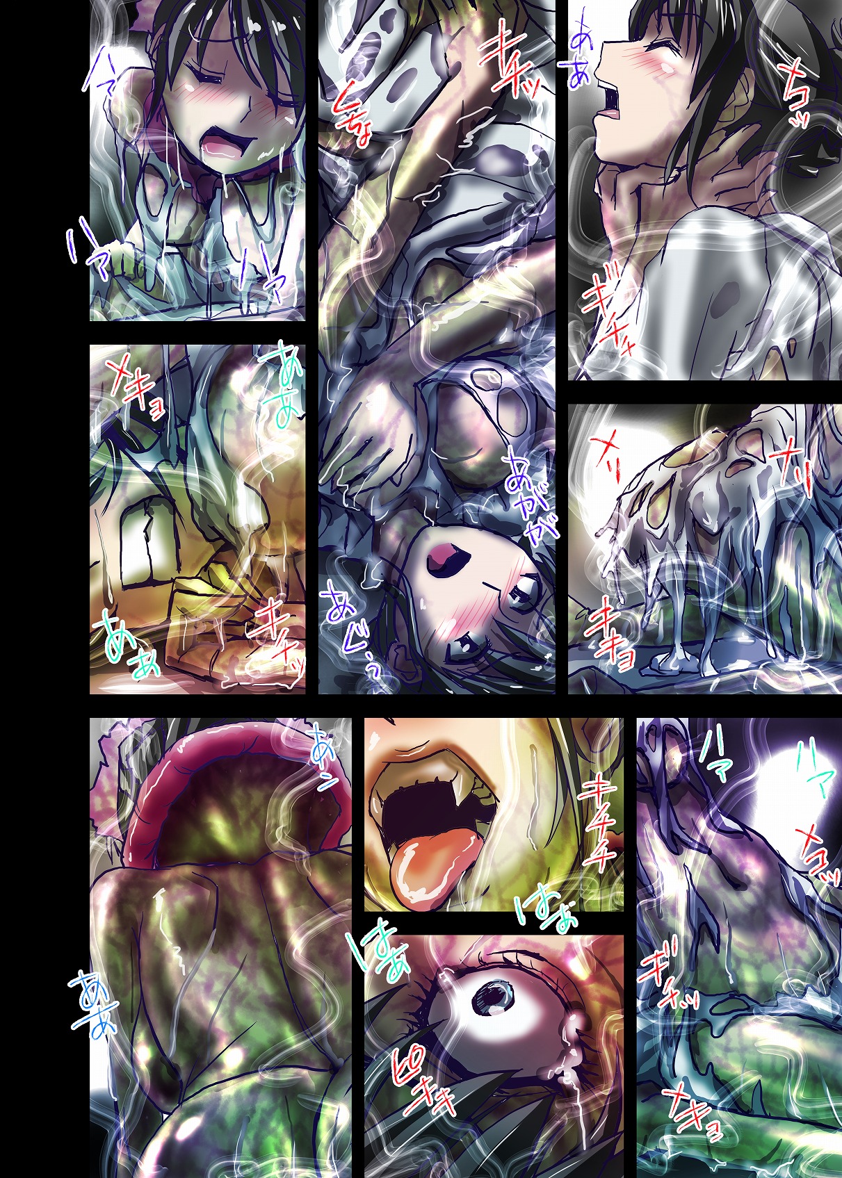BEYOND（ビヨンド）～愛すべき彼方の人びと2 page 12 full