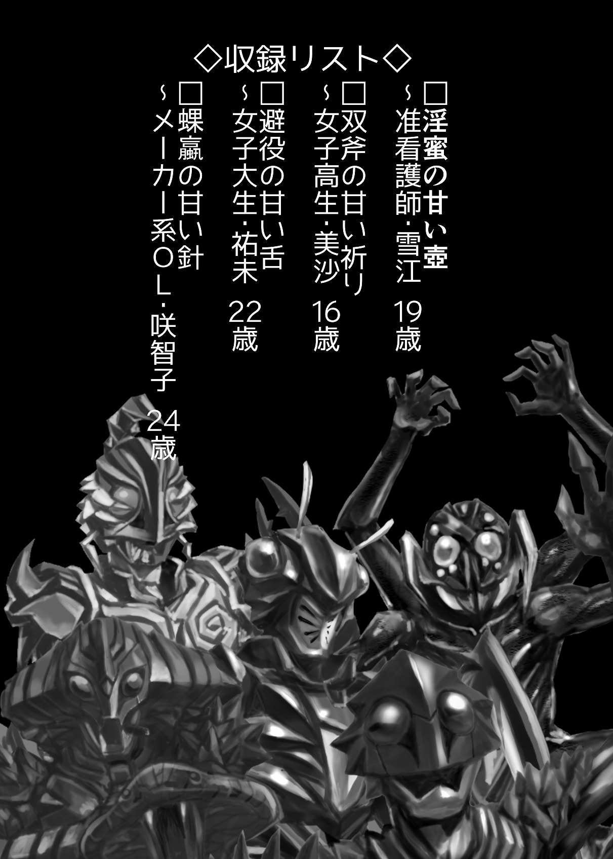 BEYOND（ビヨンド）～愛すべき彼方の人びと2 page 2 full