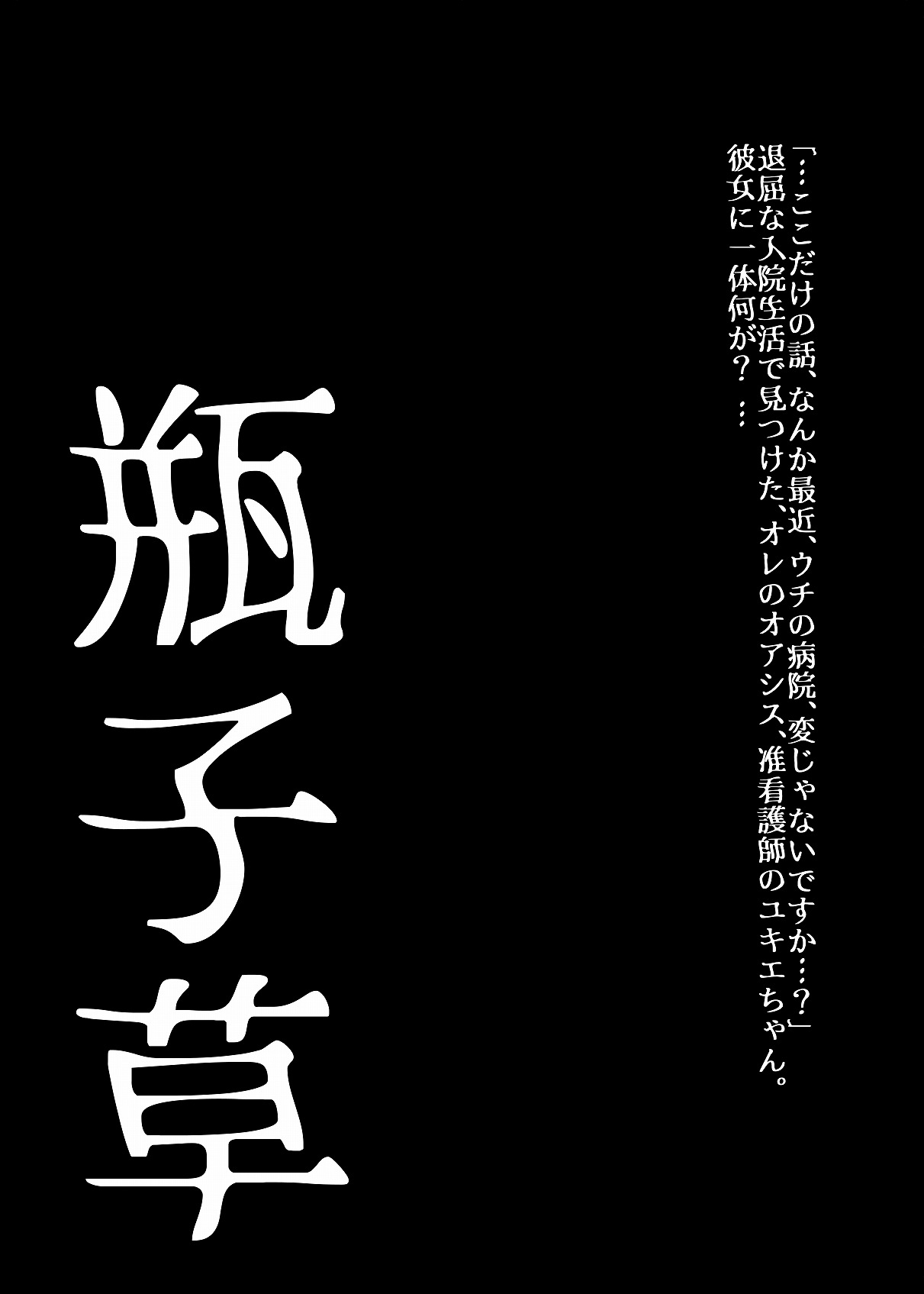 BEYOND（ビヨンド）～愛すべき彼方の人びと2 page 4 full