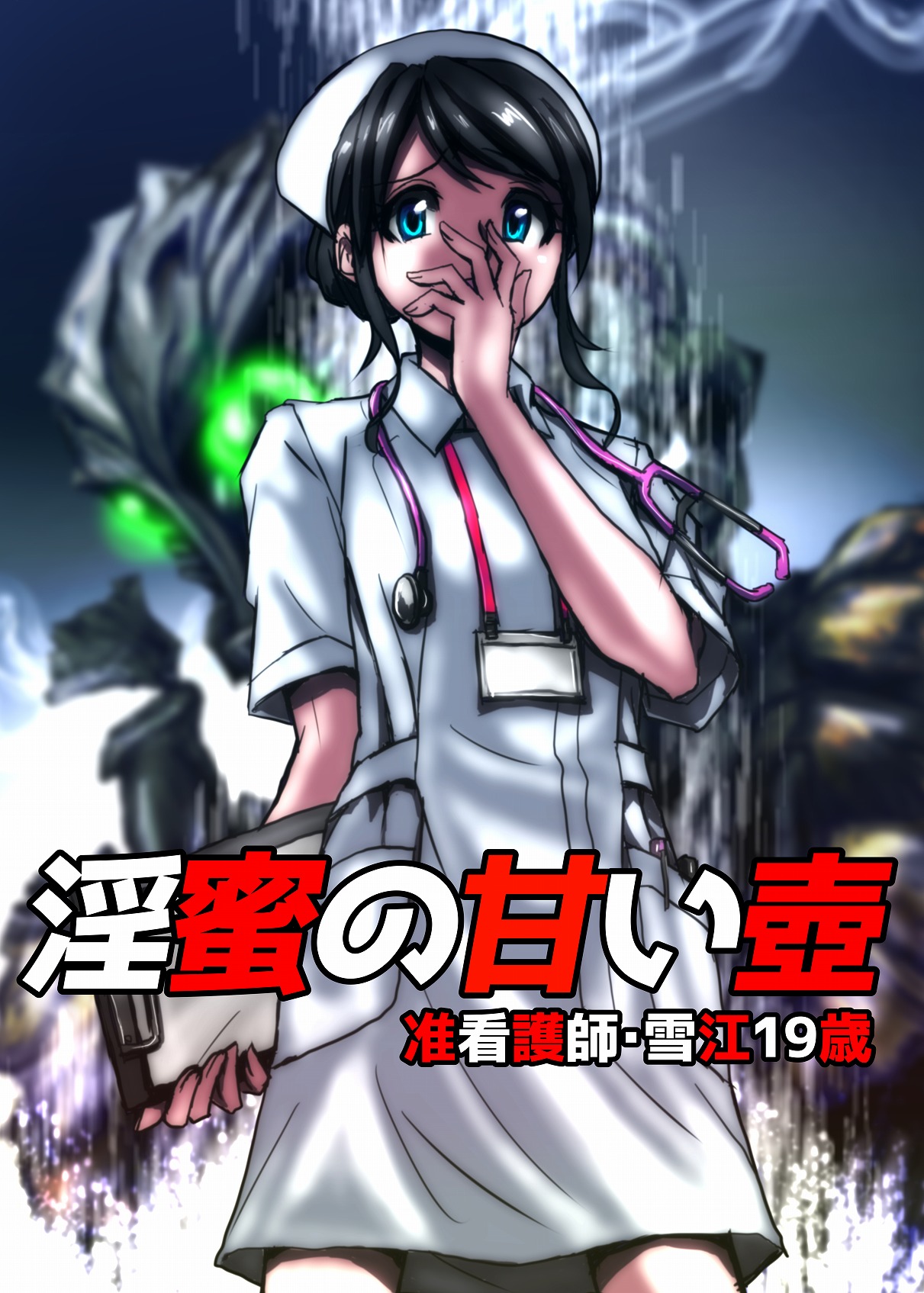 BEYOND（ビヨンド）～愛すべき彼方の人びと2 page 5 full