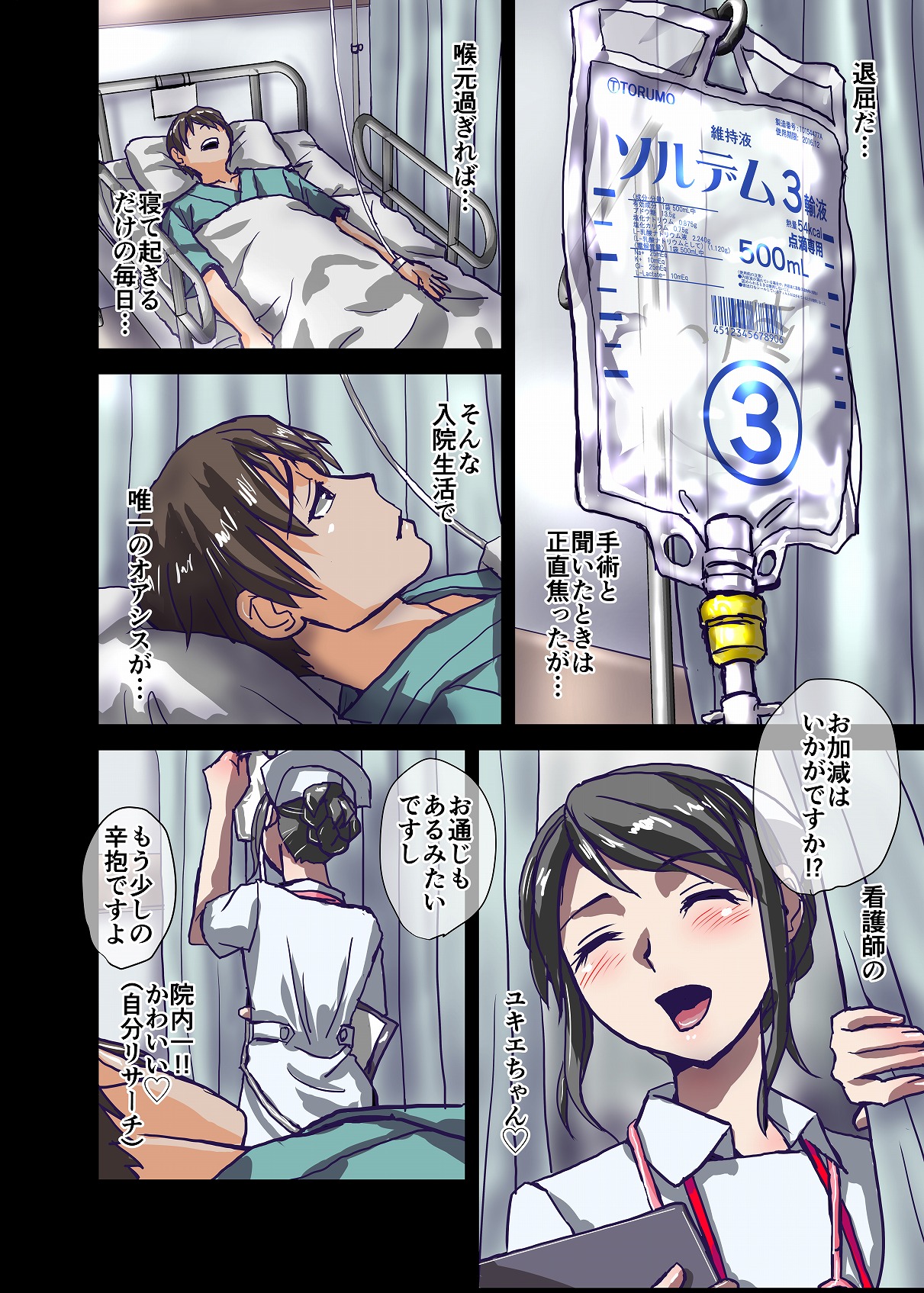 BEYOND（ビヨンド）～愛すべき彼方の人びと2 page 6 full