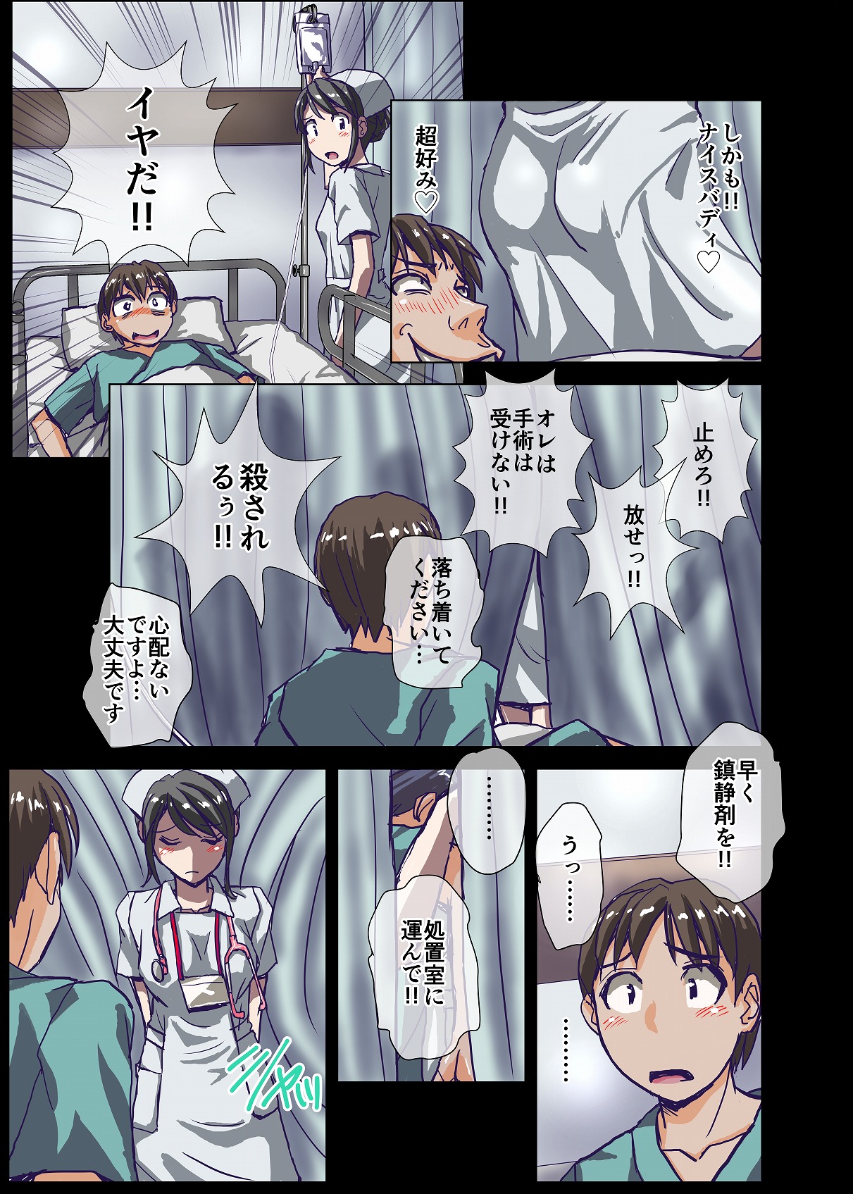 BEYOND（ビヨンド）～愛すべき彼方の人びと2 page 7 full