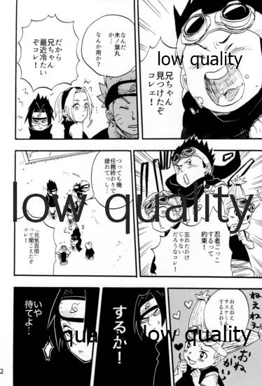 Inochi Mijikashi Koiseyo Shinobi Sairokushuu page 11 full