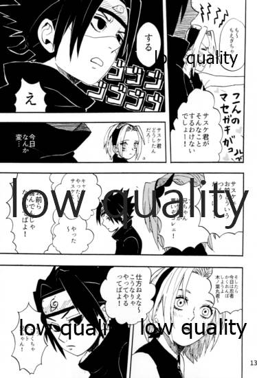 Inochi Mijikashi Koiseyo Shinobi Sairokushuu page 12 full