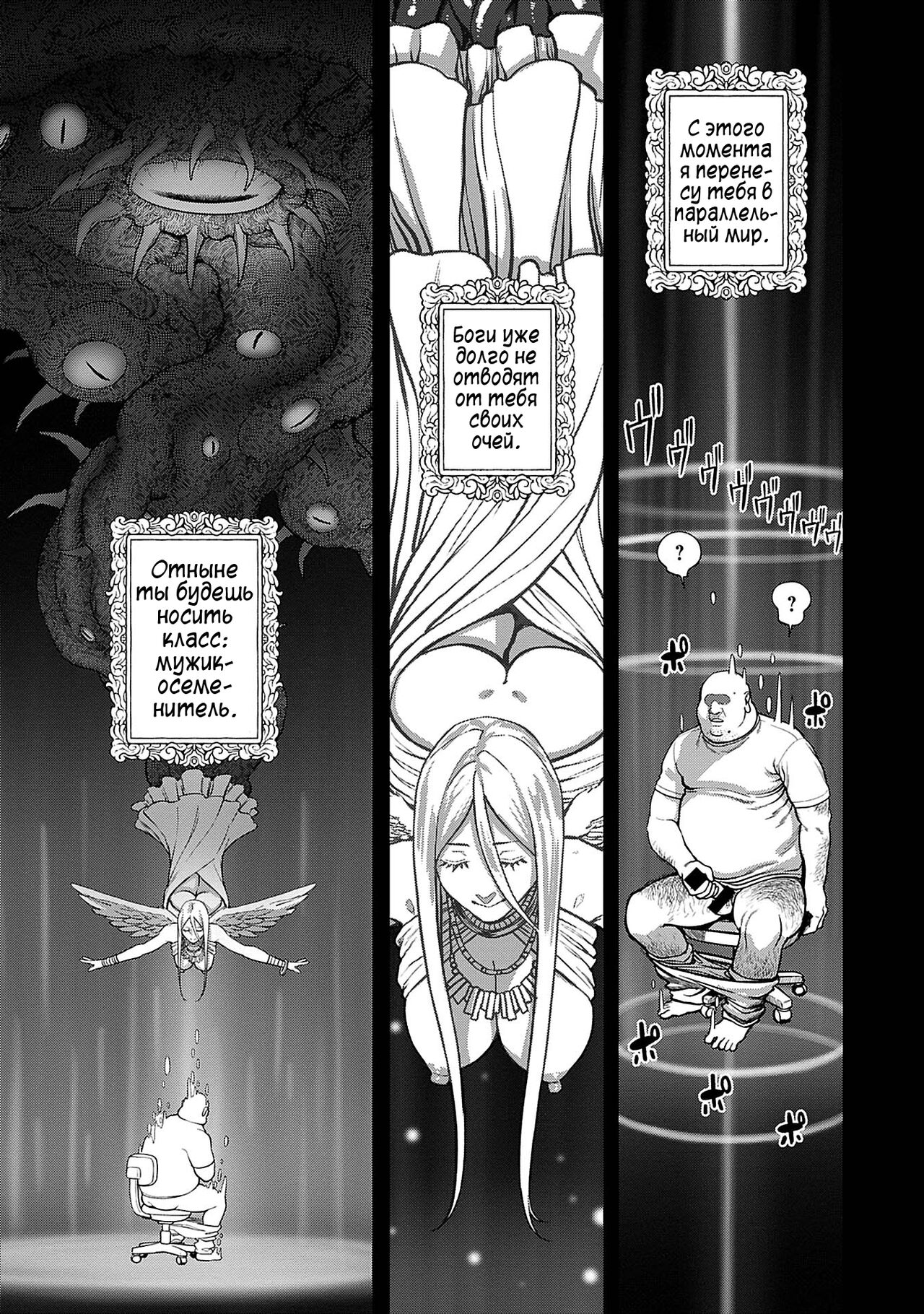 Unique Job "Tanetsuke Oji-san" o Kakutoku shimashita 1-3 | I Acquired the Unique Job   Ch.1-3 page 11 full