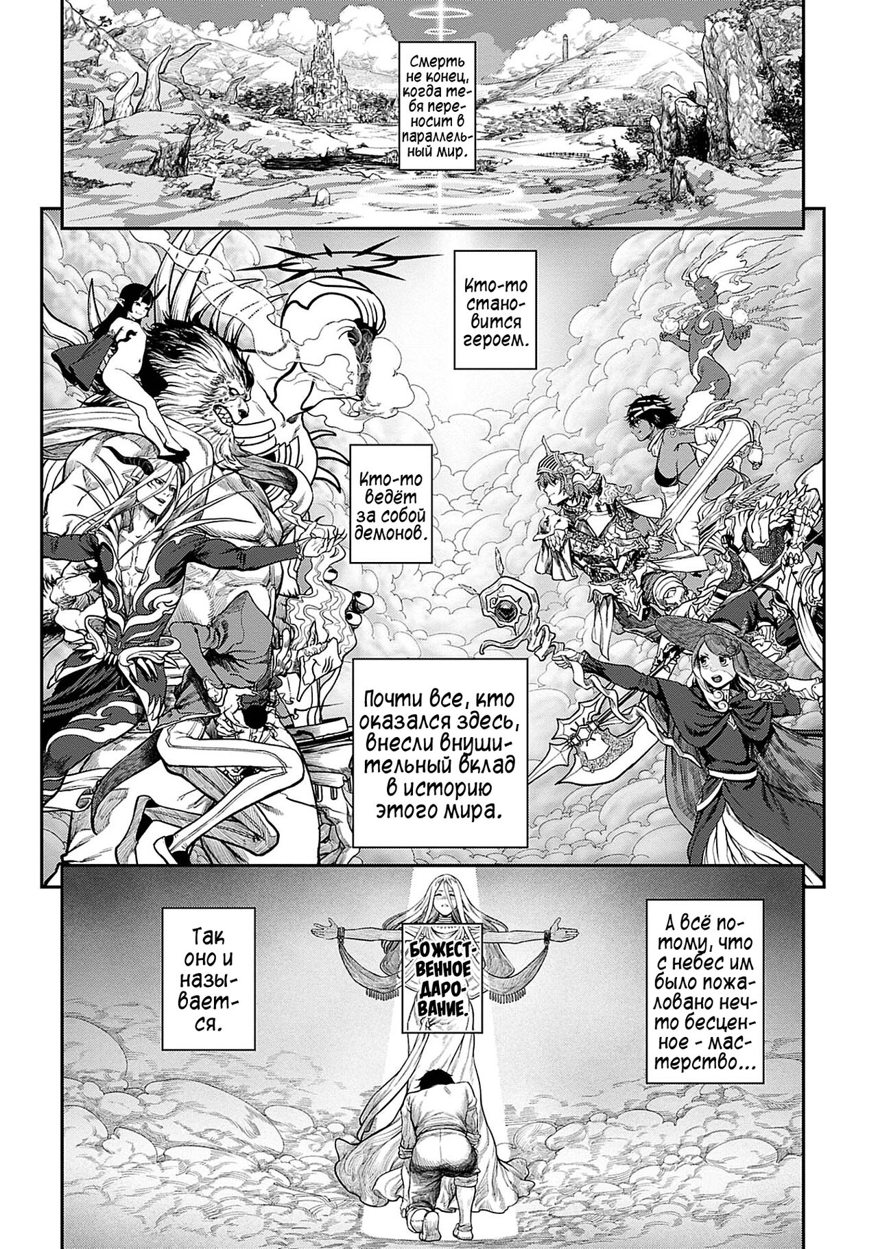 Unique Job "Tanetsuke Oji-san" o Kakutoku shimashita 1-3 | I Acquired the Unique Job   Ch.1-3 page 2 full