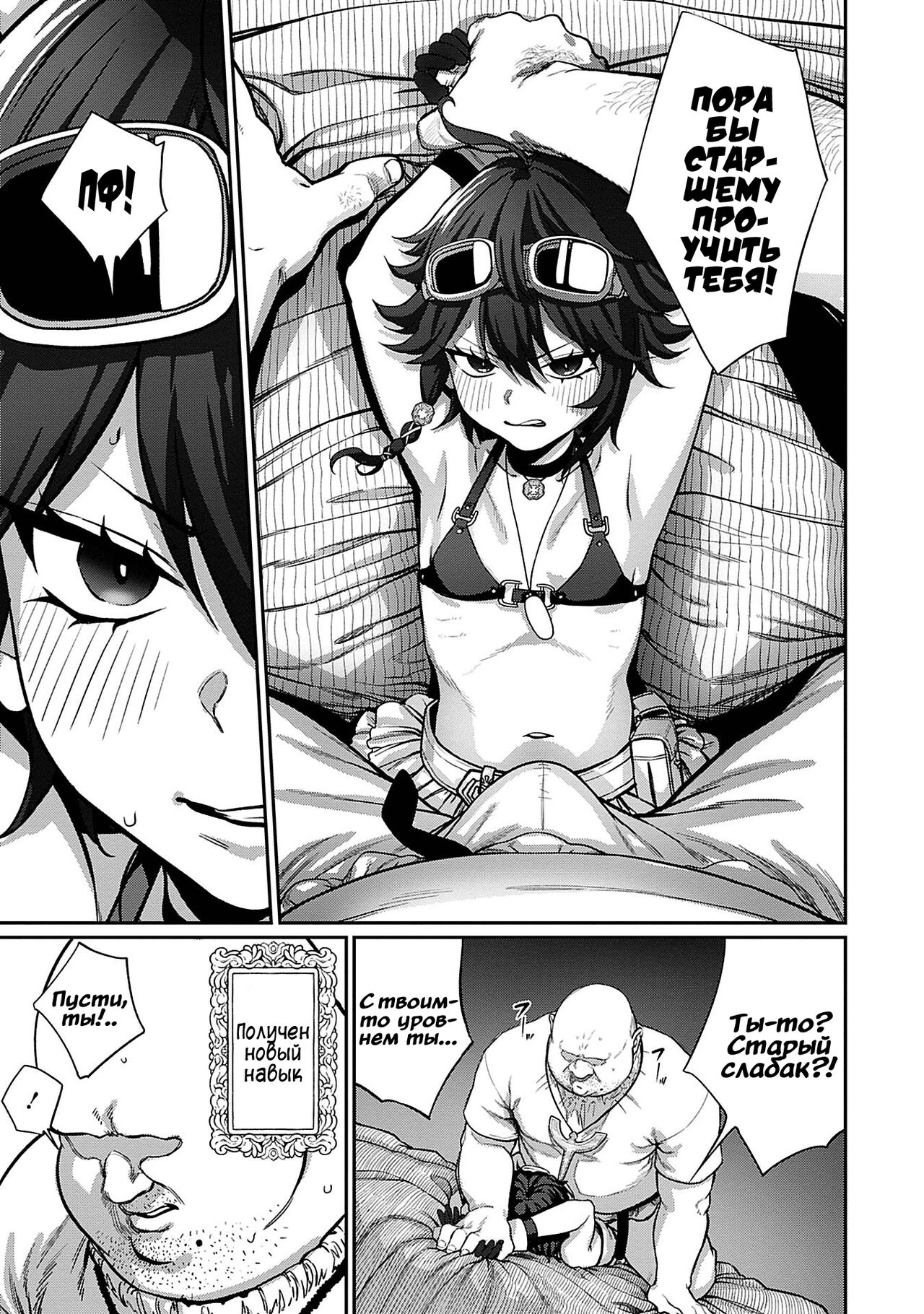 Unique Job "Tanetsuke Oji-san" o Kakutoku shimashita 1-3 | I Acquired the Unique Job   Ch.1-3 page 9 full