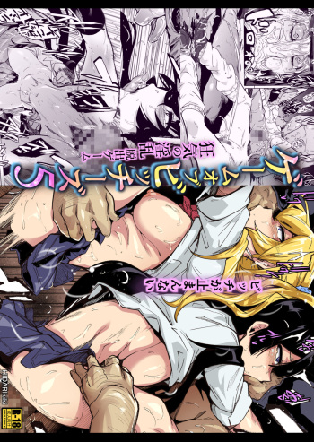 [HIDARIkiki (Kizuki Rei)] GAME OF BITCHES 5 [English] [Kaede0949] cover