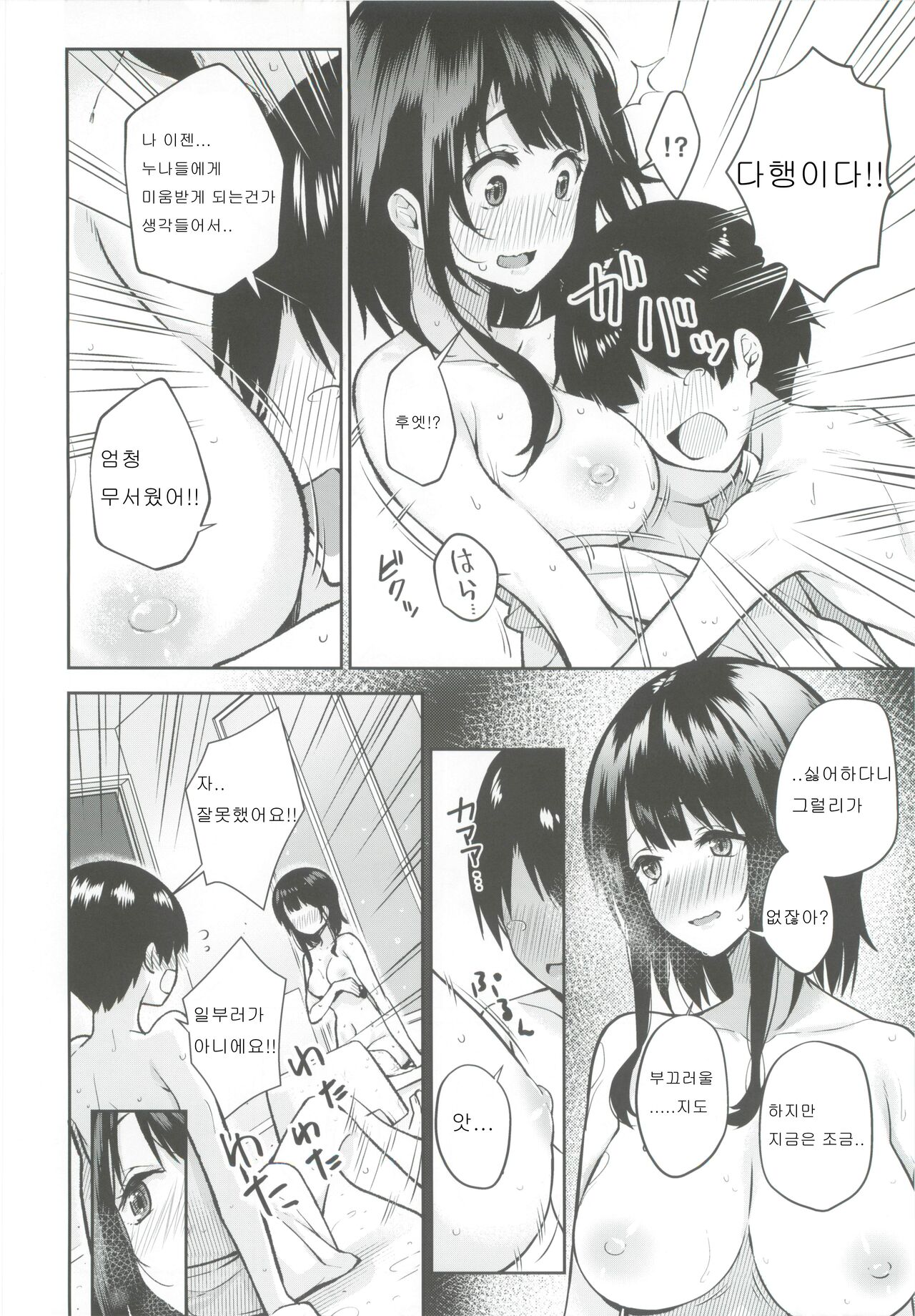 Otouto ga Kawaisugiru node Mirai no Teitoku dakedo, Aishichatte mo Ii desu ka? page 11 full