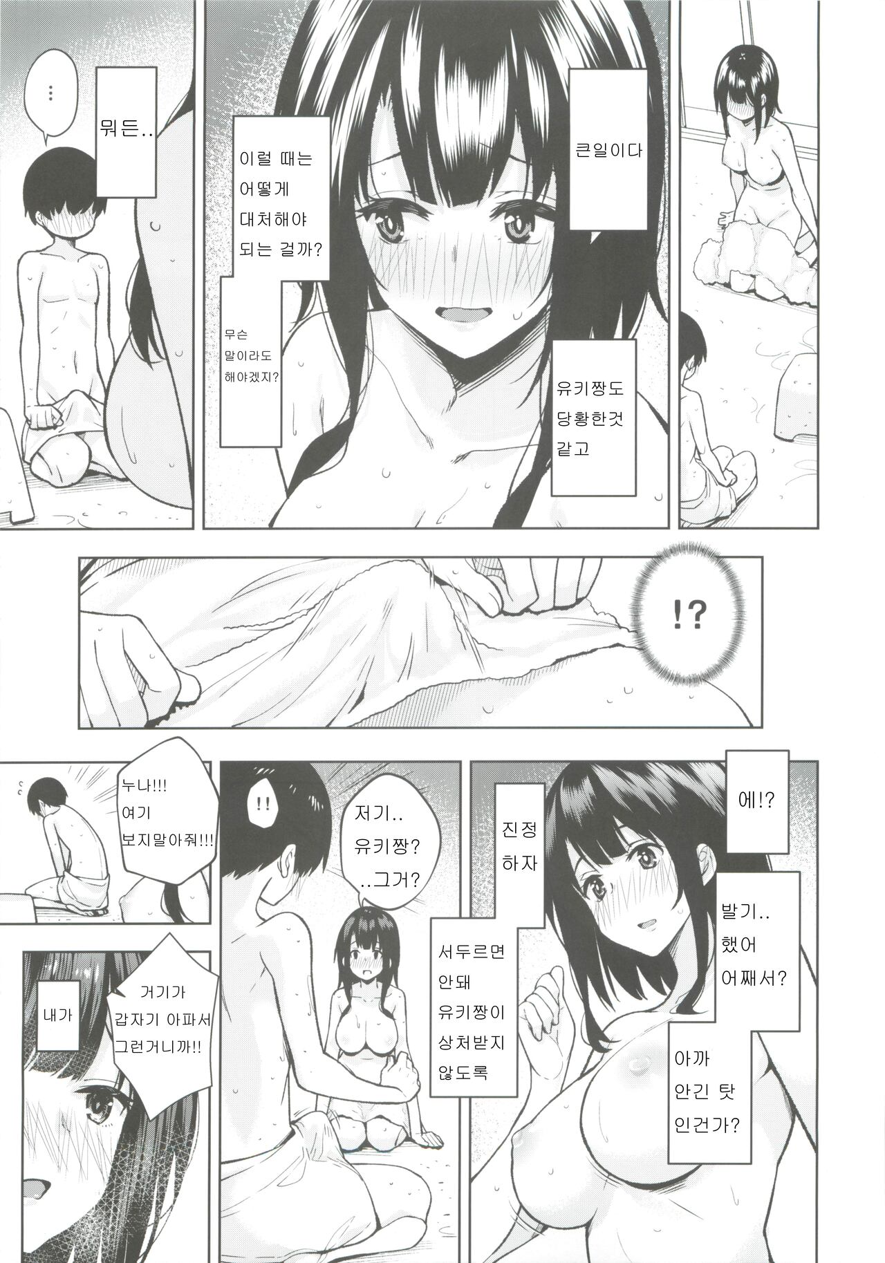 Otouto ga Kawaisugiru node Mirai no Teitoku dakedo, Aishichatte mo Ii desu ka? page 12 full