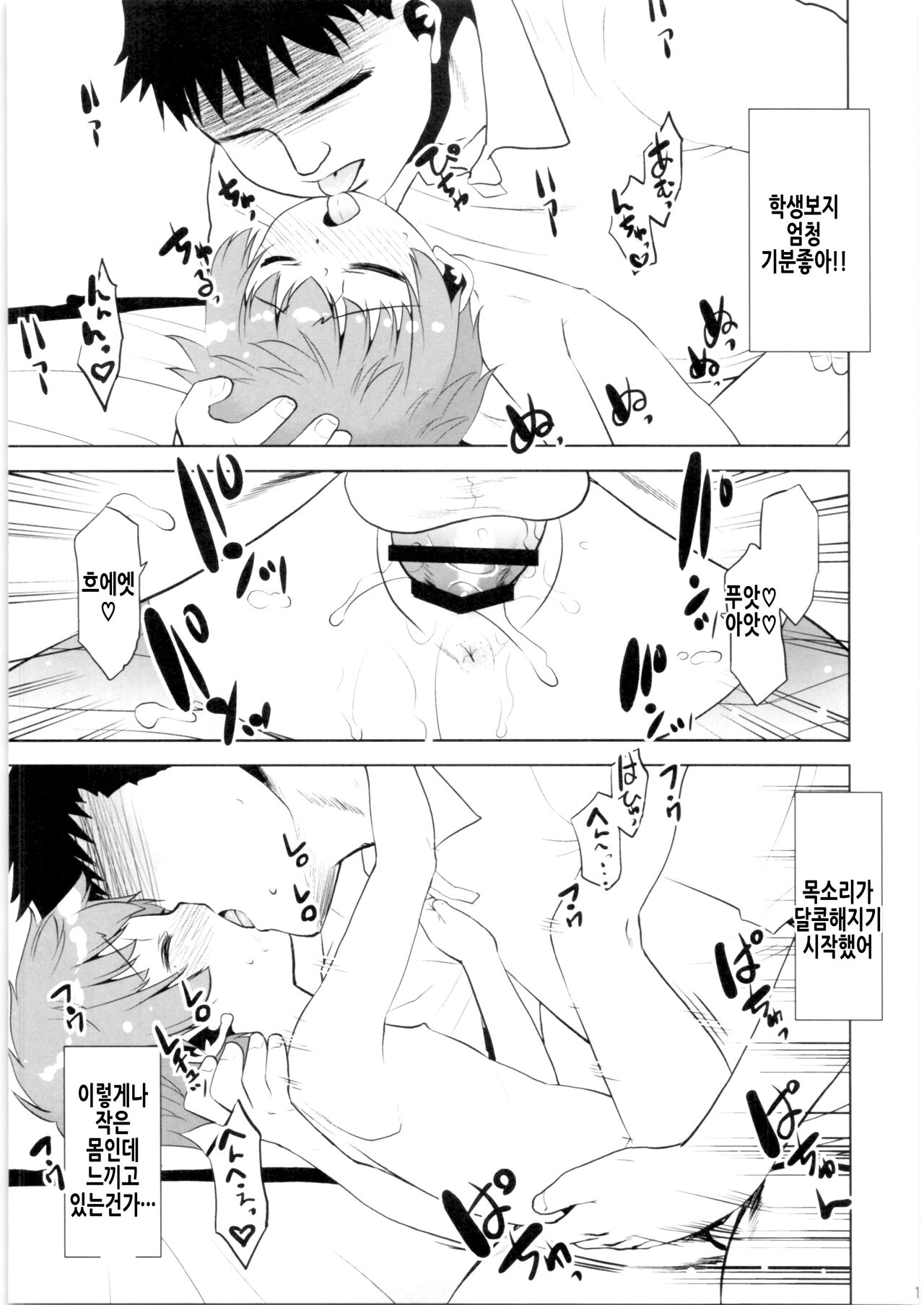 Toriatsukai Chuui!! Mahou no Datsumou Cream. 5 | 취급주의!! 마법의 제모크림 5 page 11 full