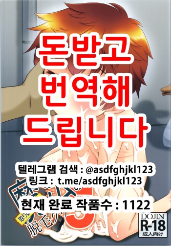 (SC2021 Summer) [T.4.P (Nekogen)] Toriatsukai Chuui!! Mahou no Datsumou Cream. 5 | 취급주의!! 마법의 제모크림 5 [Korean] cover