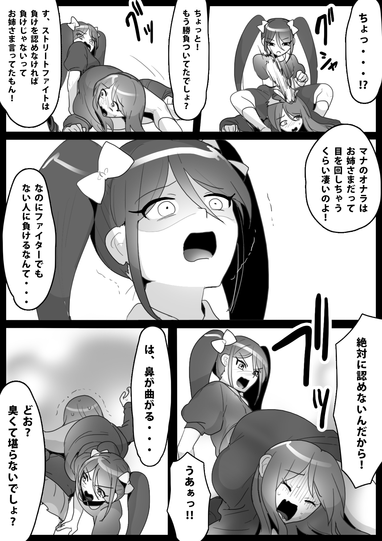 Fetishist Ch. 4 page 11 full