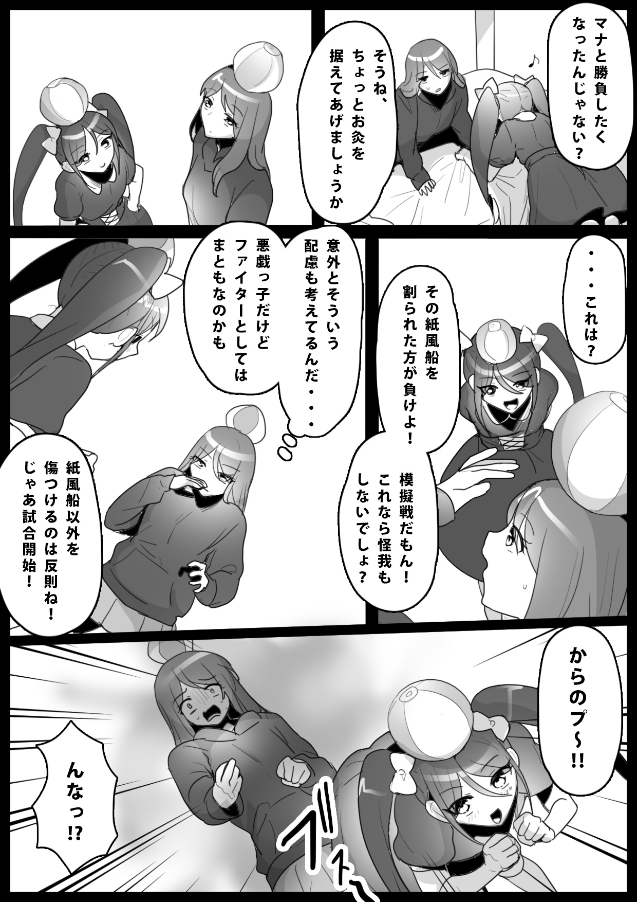Fetishist Ch. 4 page 7 full