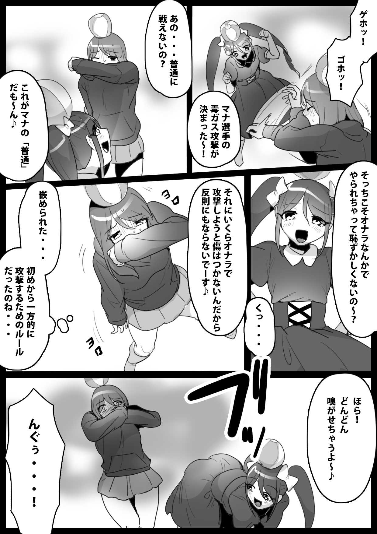 Fetishist Ch. 4 page 8 full