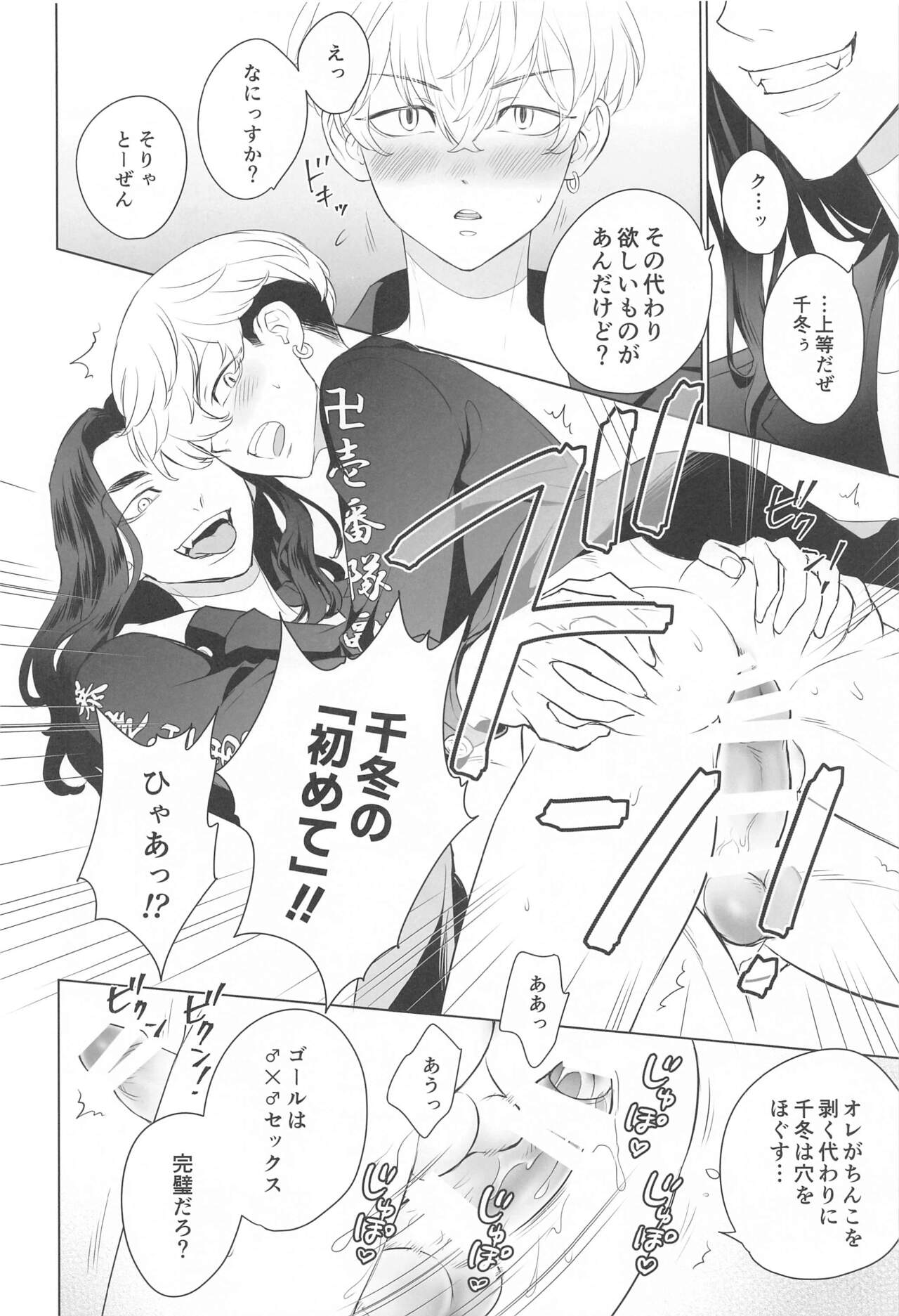 Baji-san no Osewa wa Ore ga Suru ssu! page 10 full
