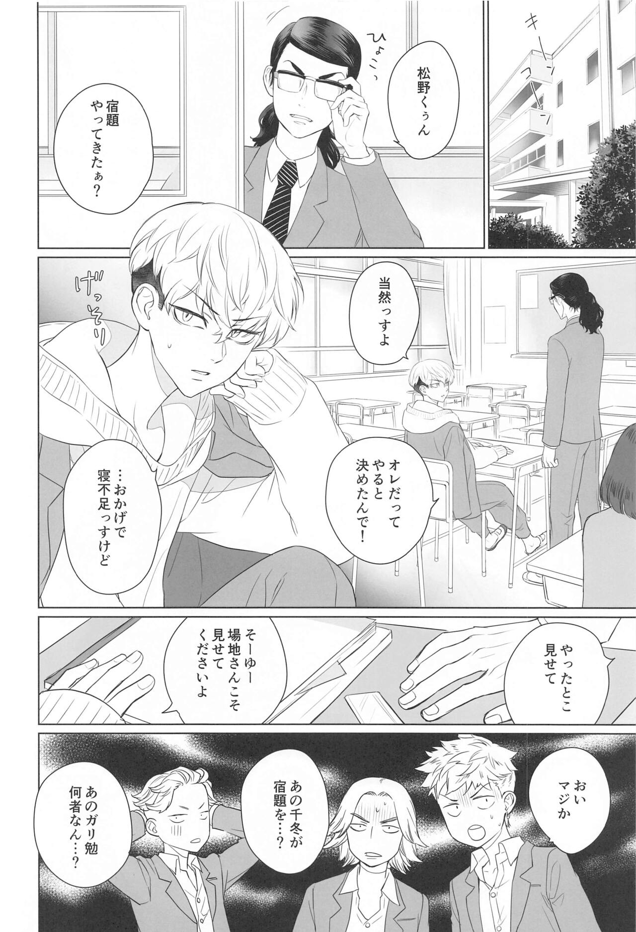 Baji-san no Osewa wa Ore ga Suru ssu! - Page 12 - Comic Porn XXX