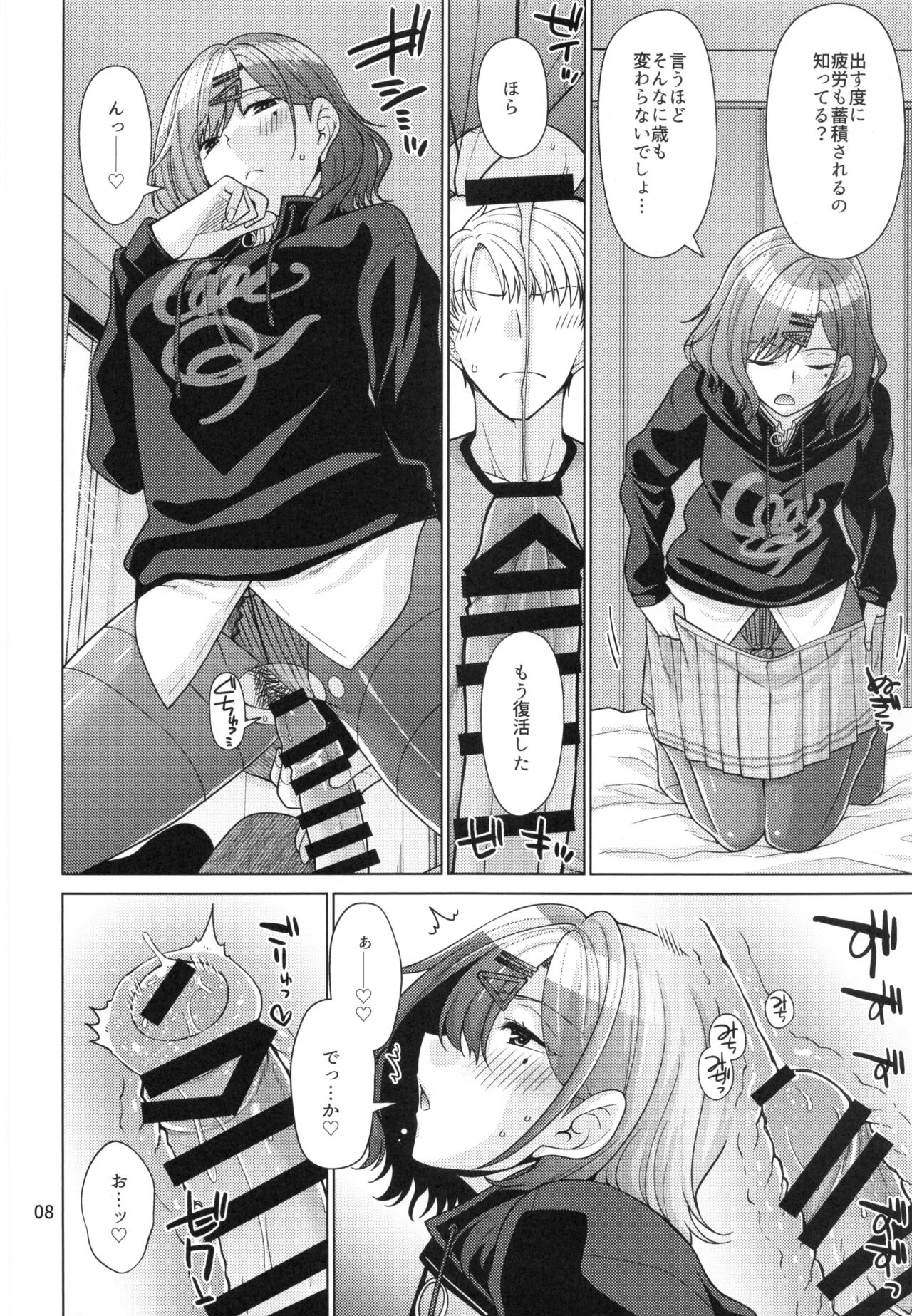Kyuujitsu no Sugoshikata -Higuchi Madoka hen- page 7 full