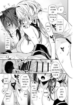 Nyotaika Shita Ore no Tadareta Butaiura Seikatsu Omake | 여체화한 나의 문란해진 무대뒤 생활 오마케