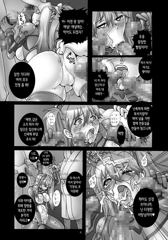 Shinryou dai no Botai Omocha ～ Asuka, Ninshin 6 Kagetsu ～ | 진료대의 모태완구 ~아스카, 임신 6개월~ page 12 full