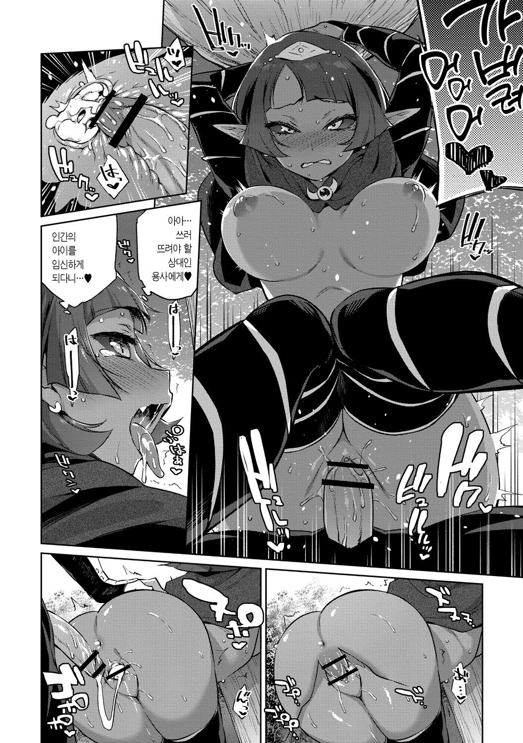 Monster Musume no Otoshikata | 몬스터 아가씨를 함락 시키는 법 page 12 full