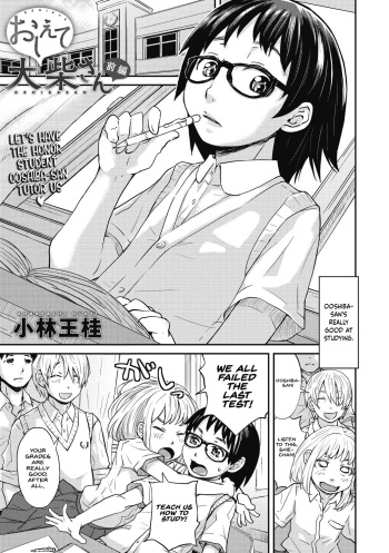 [Kobayashi Oukei] Oshiete Ooshiba-san Zenpen (Little Girl Strike Vol. 14) [English] {Hennojin} [Digital] cover