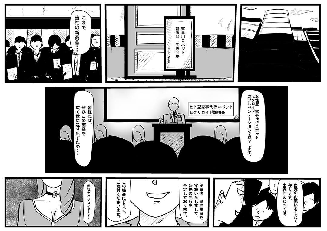 Ingo Saisei Manko Tousai. Jaaku na Sex  Robot page 2 full