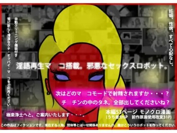 [Freak Studio] Ingo Saisei Manko Tousai. Jaaku na Sex  Robot cover