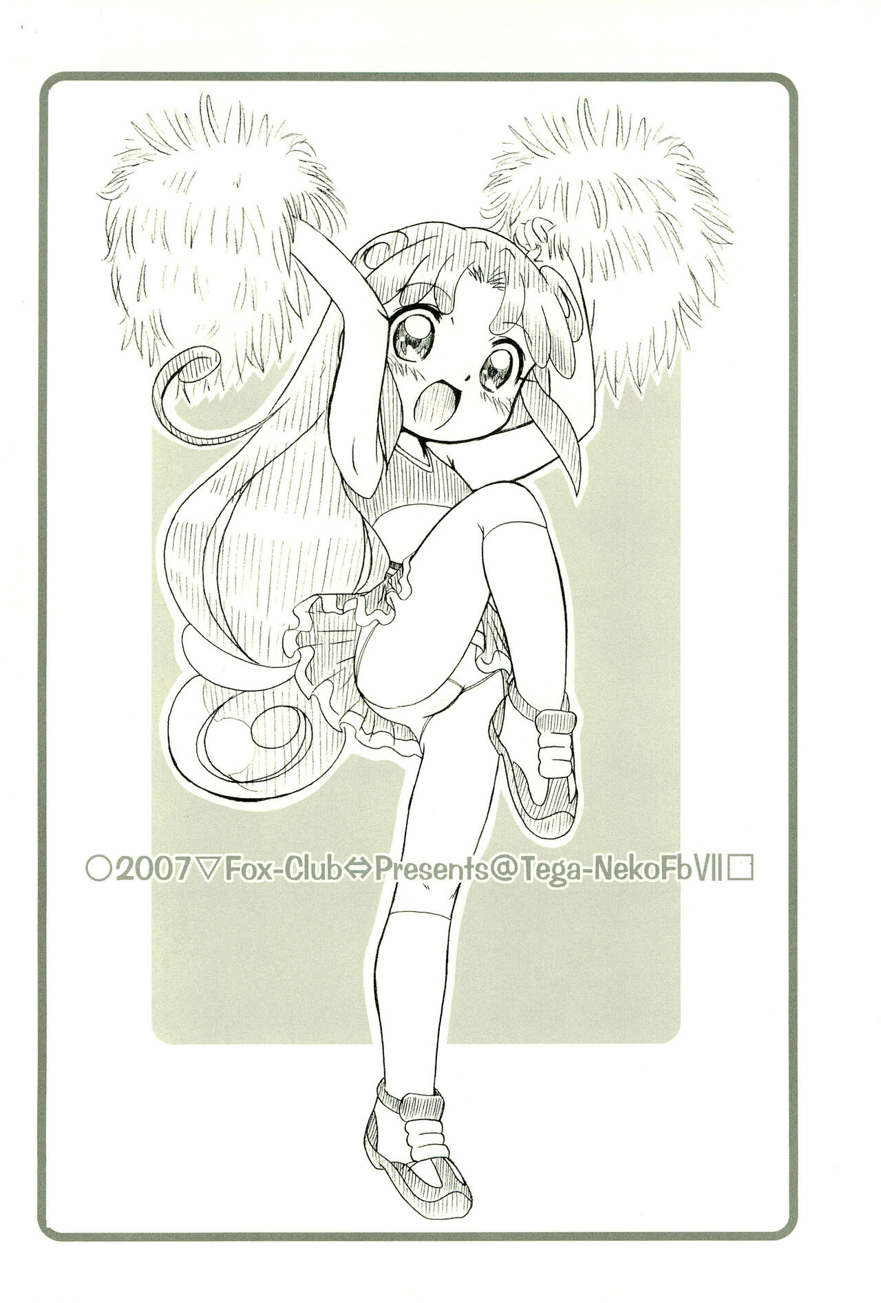 TeGa-NeKo Fb VII Futago Hime 5 Plus page 12 full