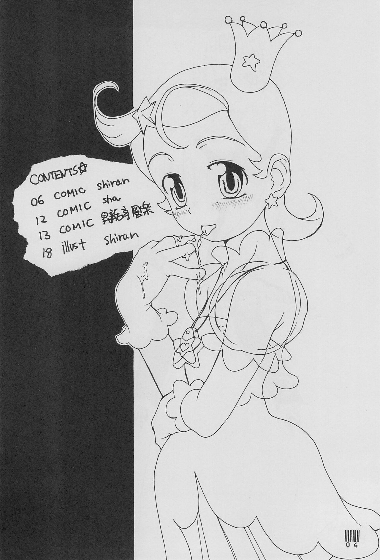 Comet Pocket page 6 full