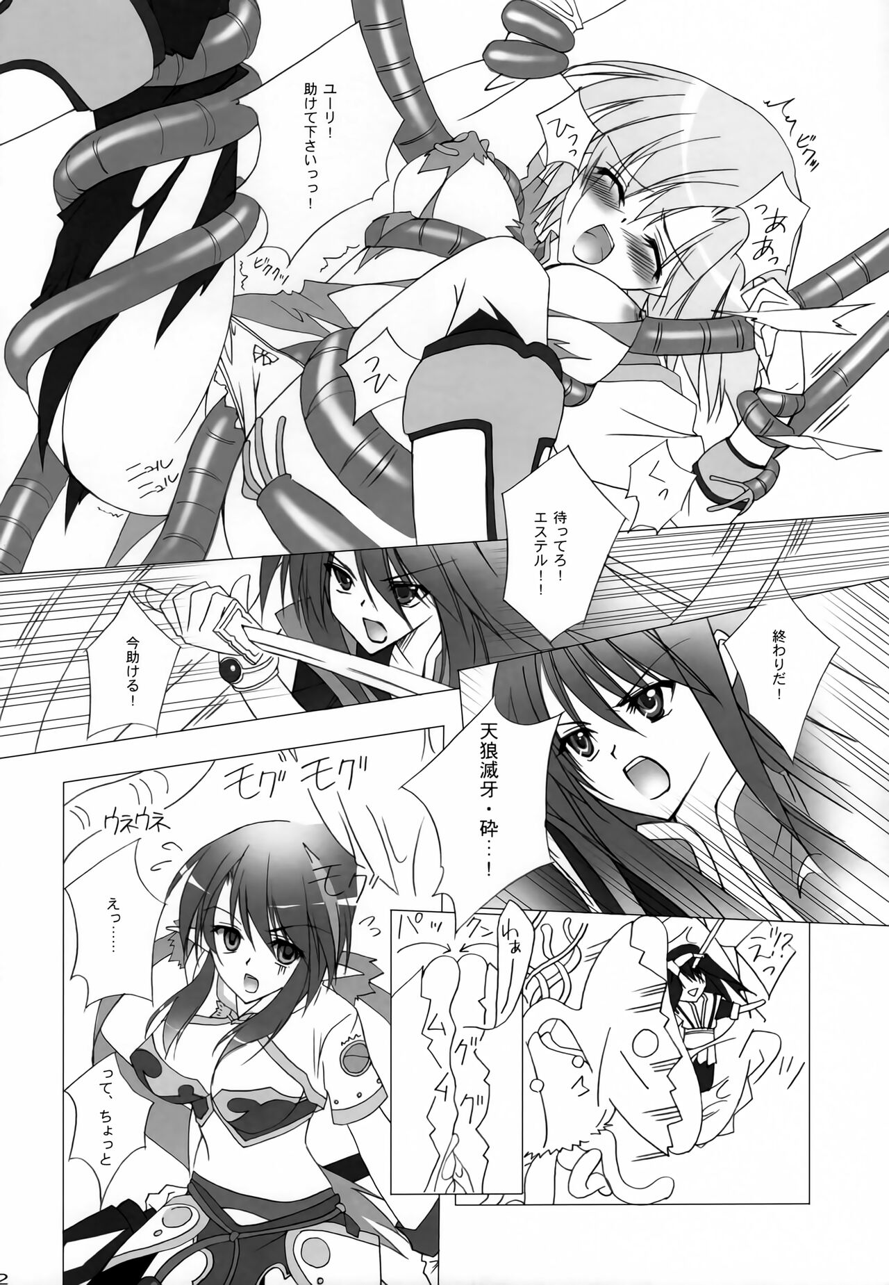 Kari Sugitayou Desu. page 11 full
