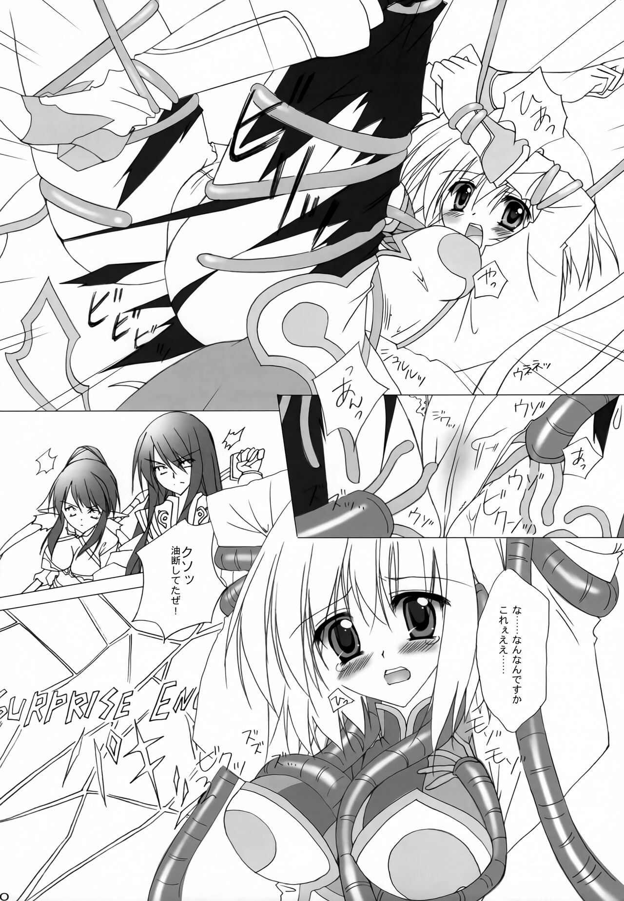 Kari Sugitayou Desu. page 9 full