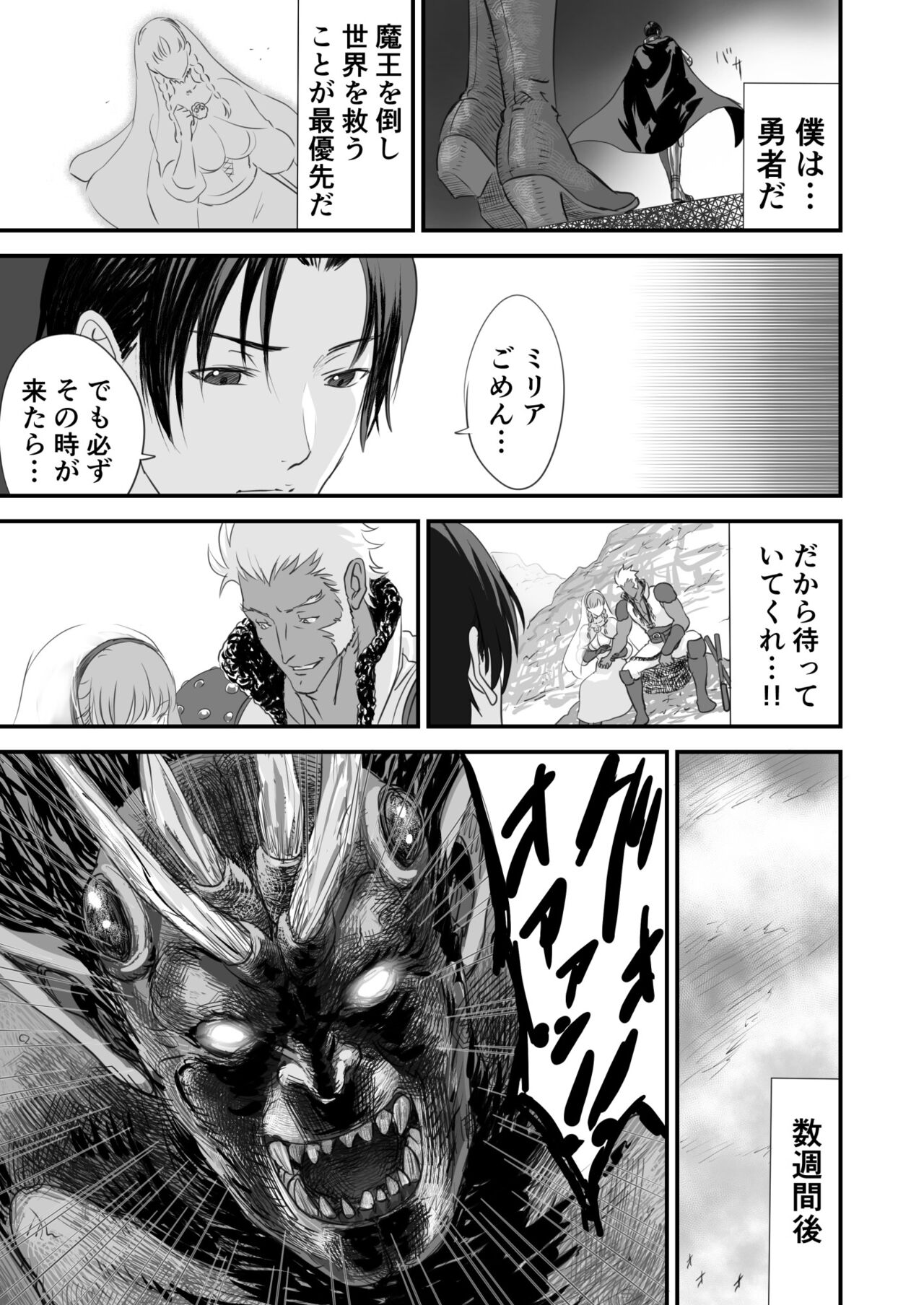 Netorare Yuusha no Yukusue page 10 full