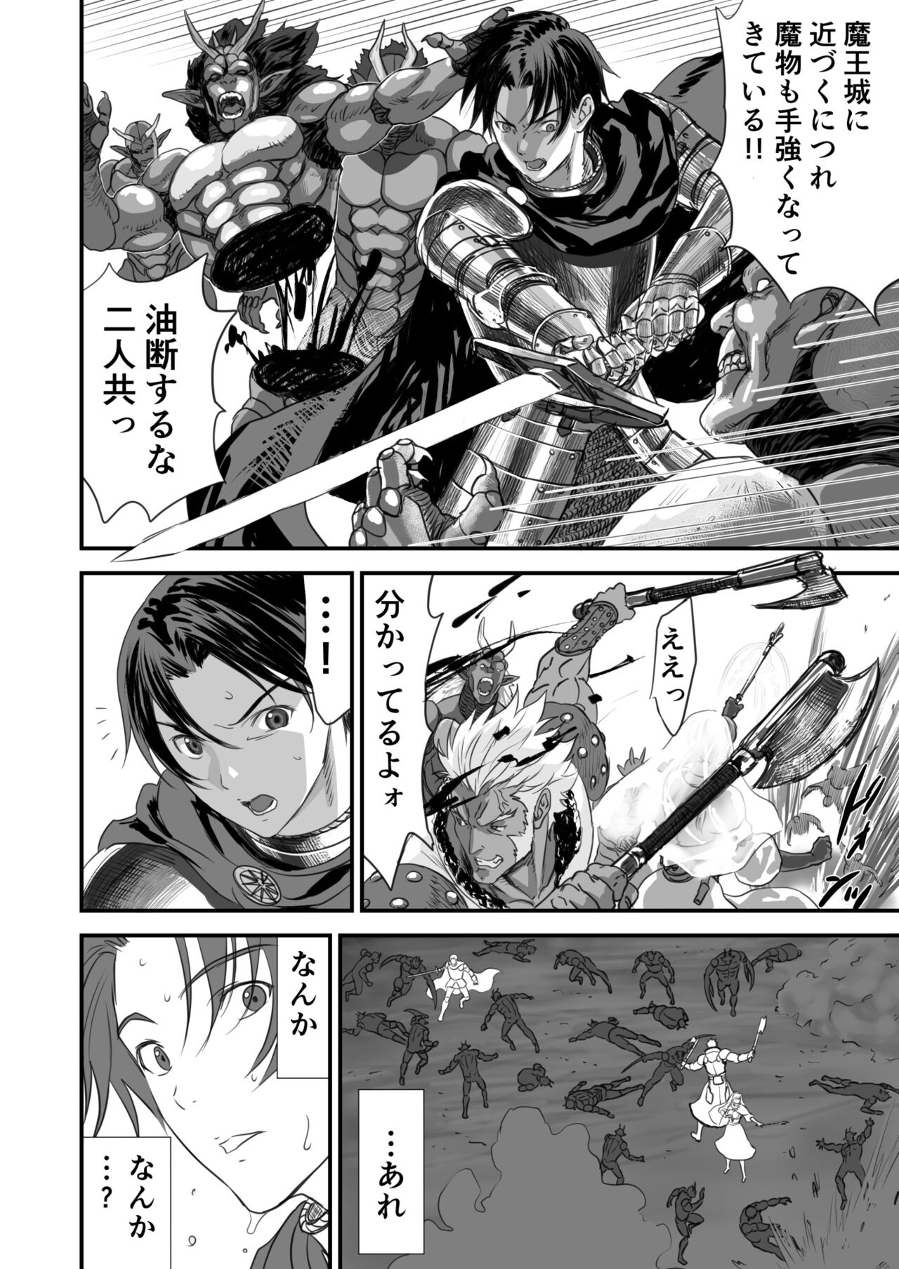 Netorare Yuusha no Yukusue page 11 full