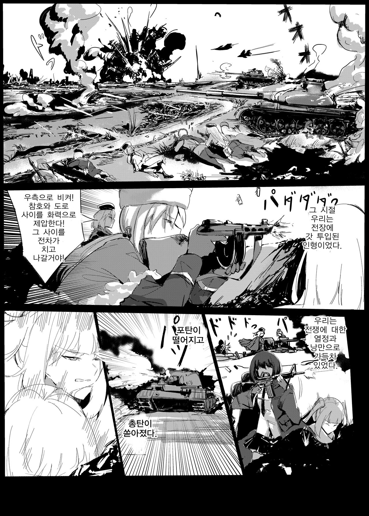 HK416 Project page 11 full