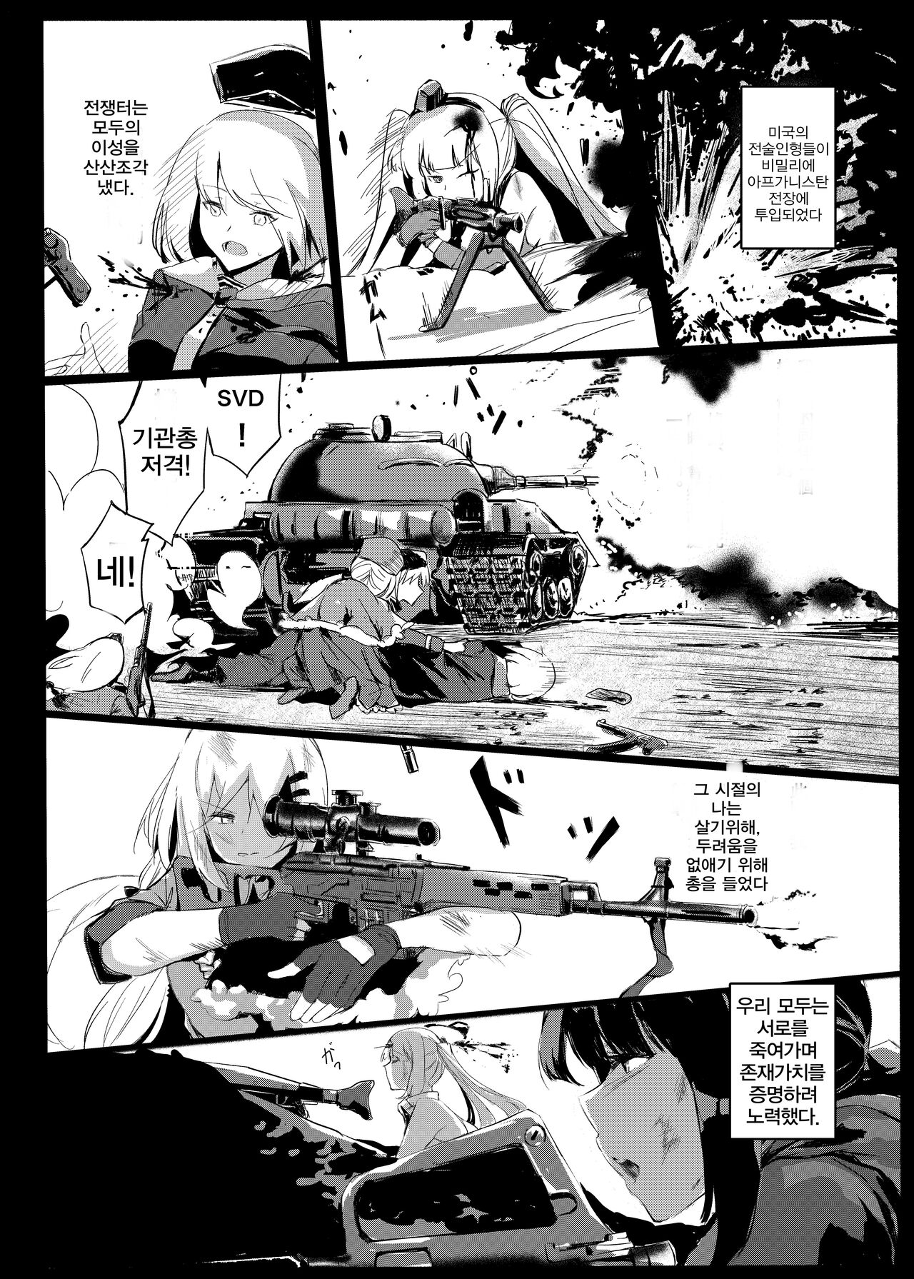 HK416 Project page 12 full