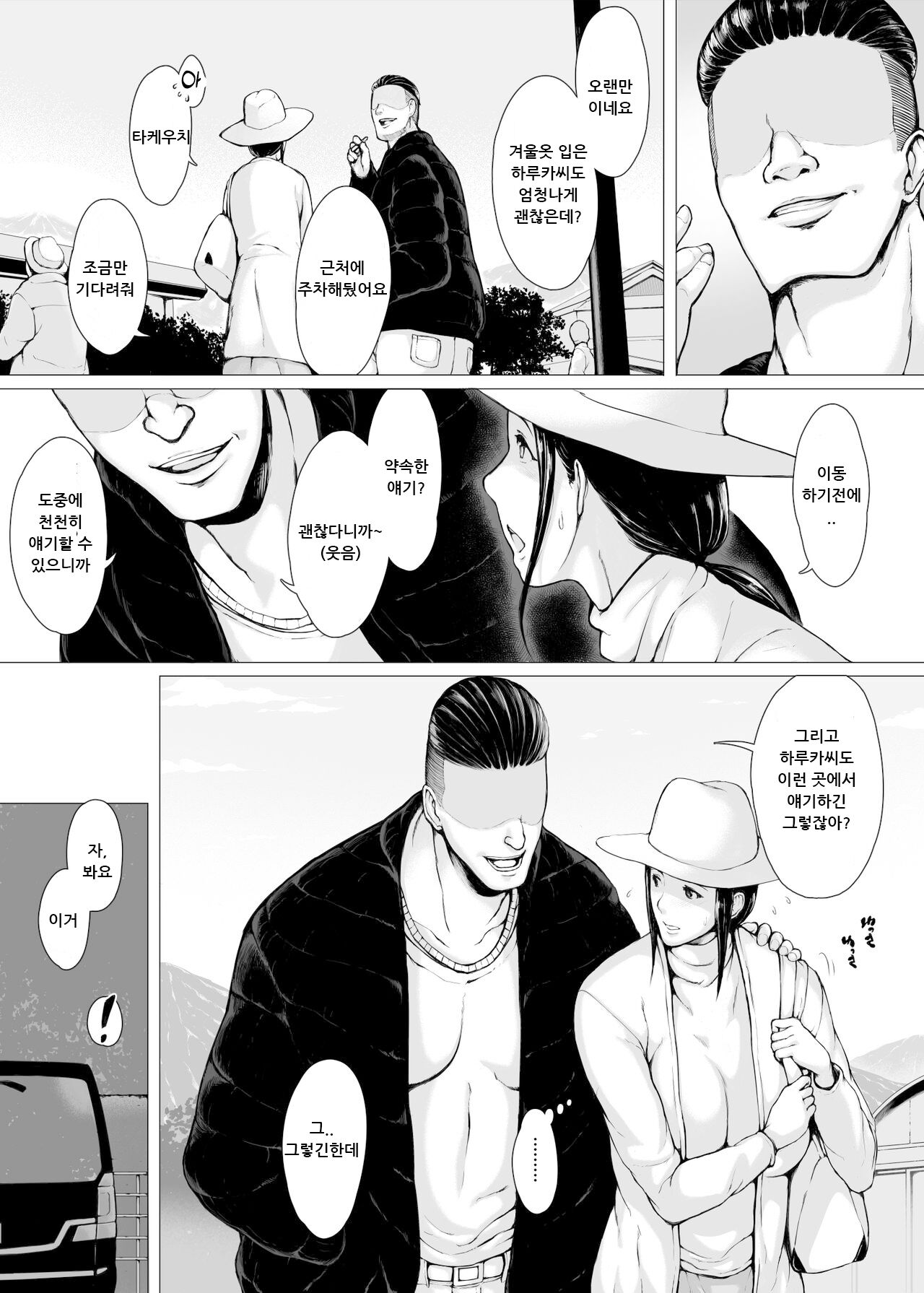 Hahagui 2 yarichin ryokohen  ~ ottori okasanwa sono ryoukande toshishita yarichinni nandomo dakaerete onnawo dashita page 11 full