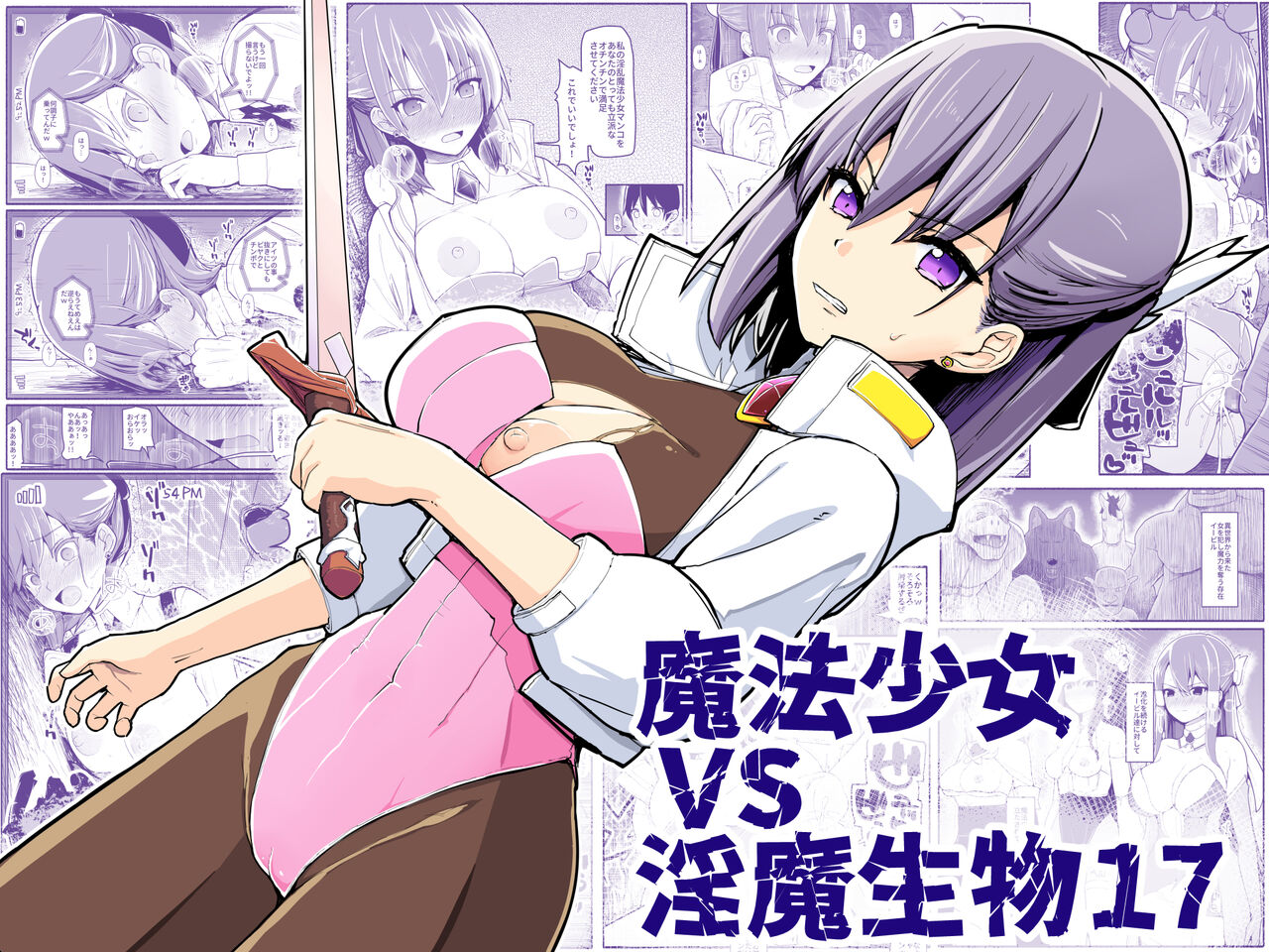 Mahou Shoujo VS Inma Seibutsu 17 page 1 full