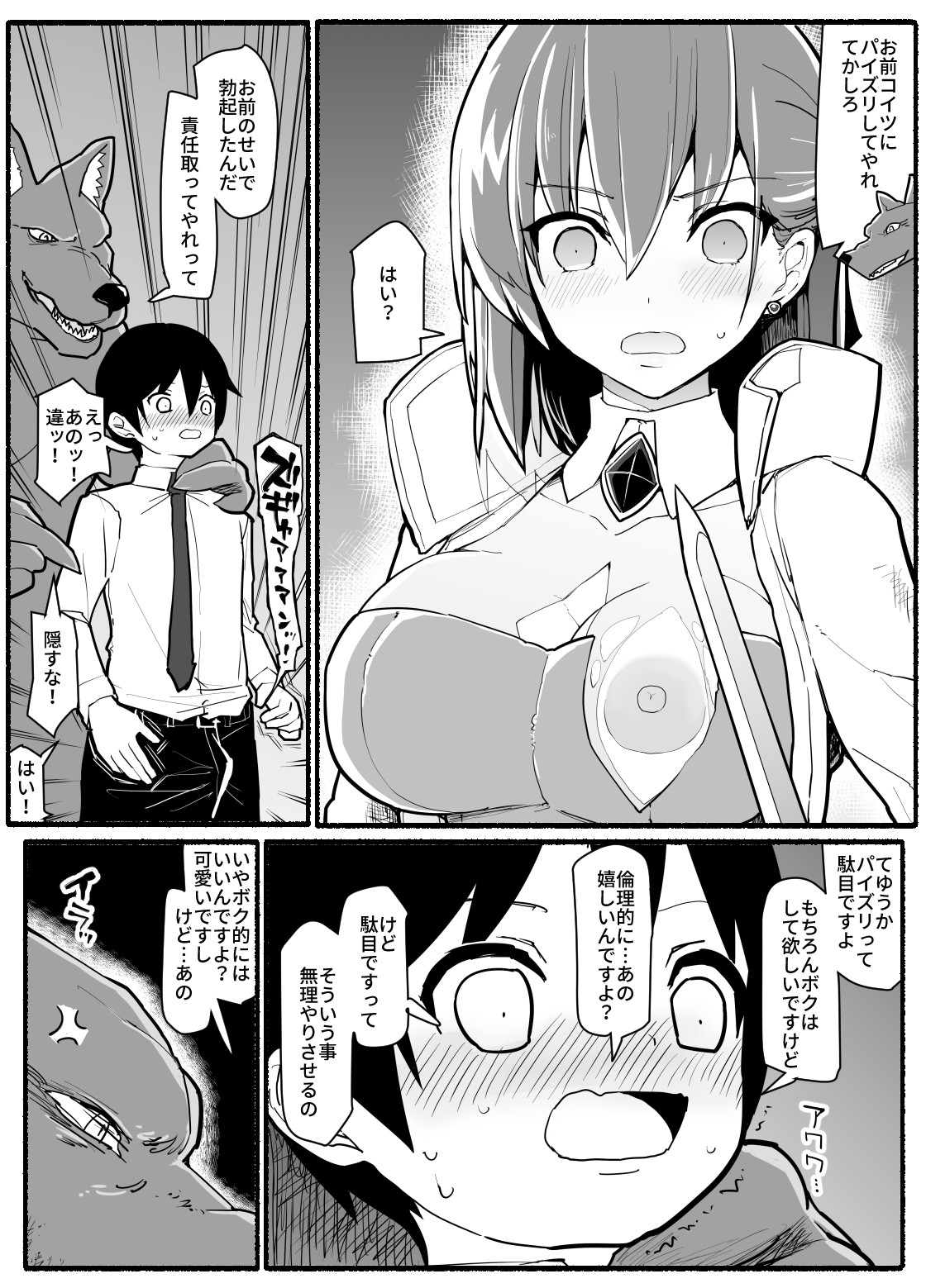 Mahou Shoujo VS Inma Seibutsu 17 page 6 full