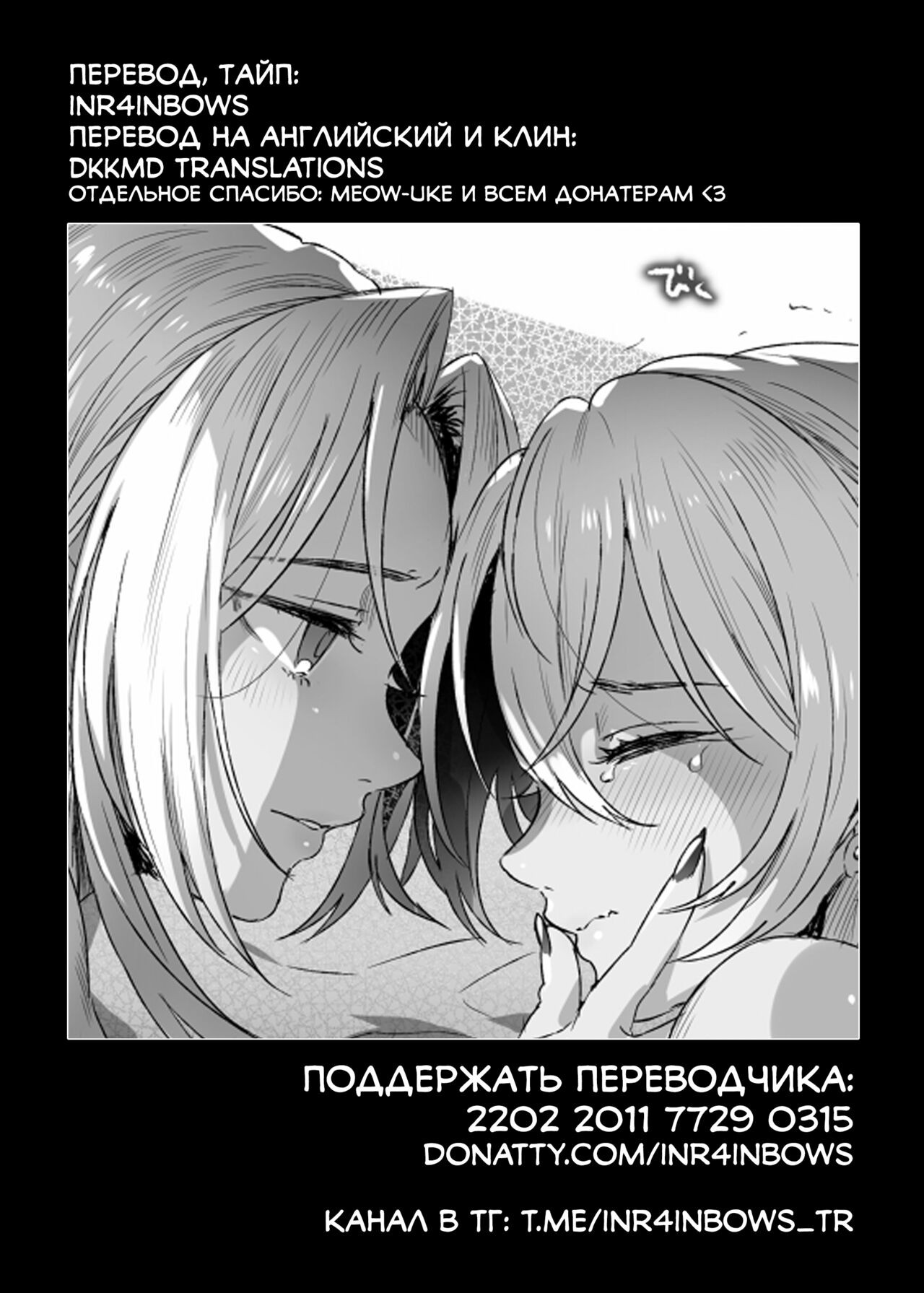 Shounen Dracula | Мальчик по имени Дракула  ﻿ page 12 full