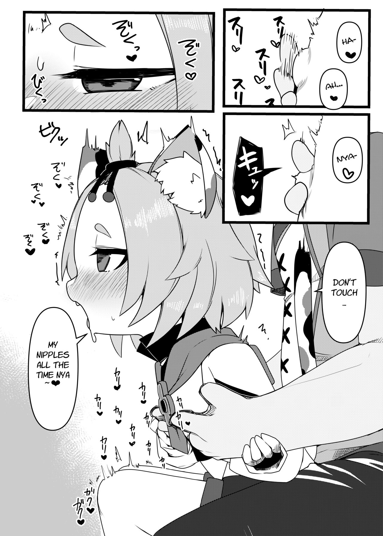 Diona-chan no Hatsujou Hannou page 4 full