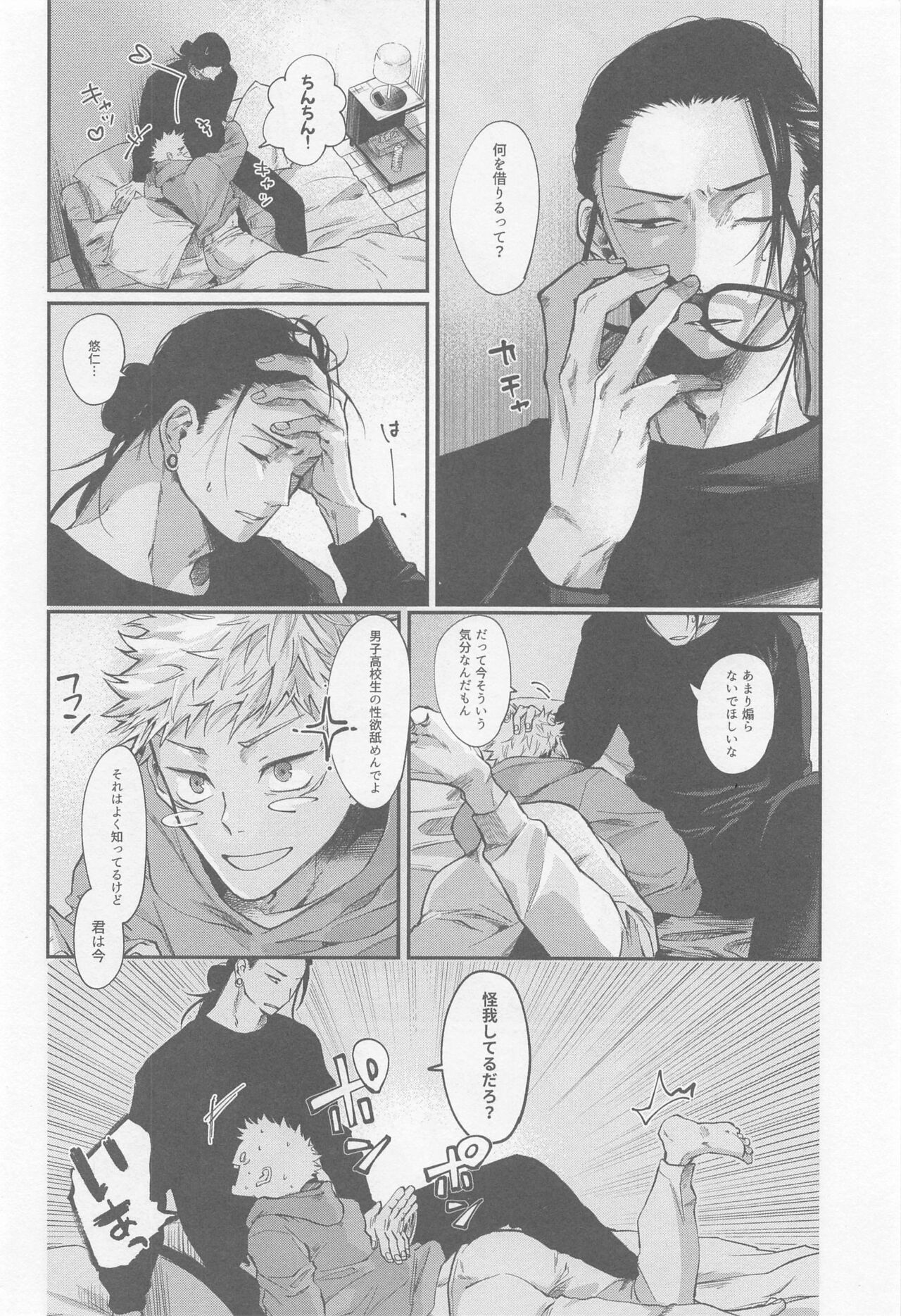 PIL page 5 full