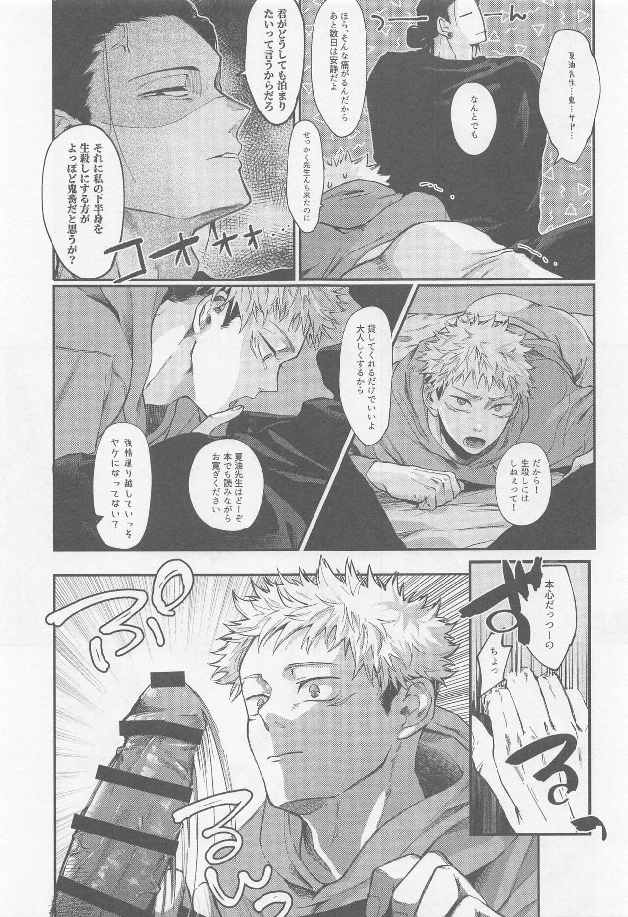 PIL page 6 full