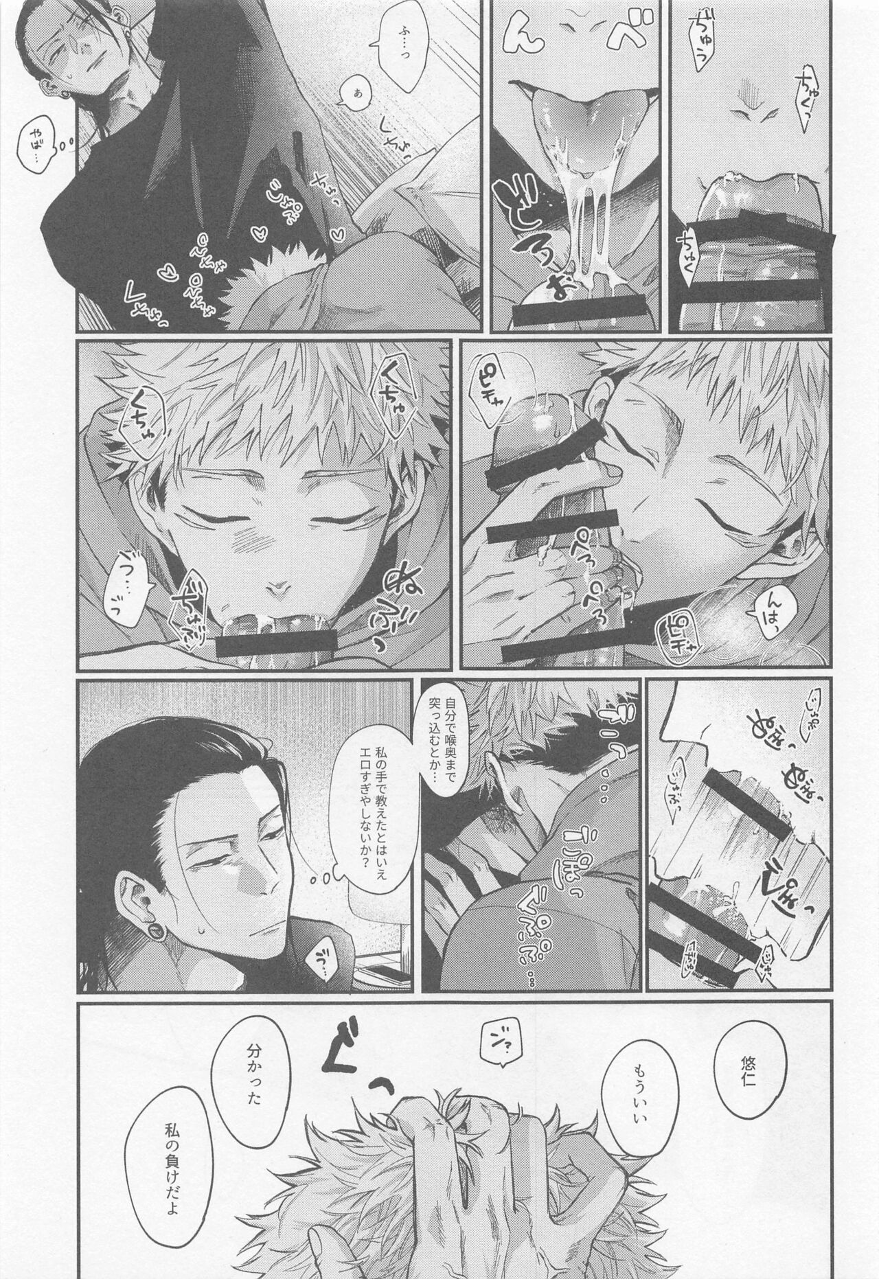 PIL page 8 full